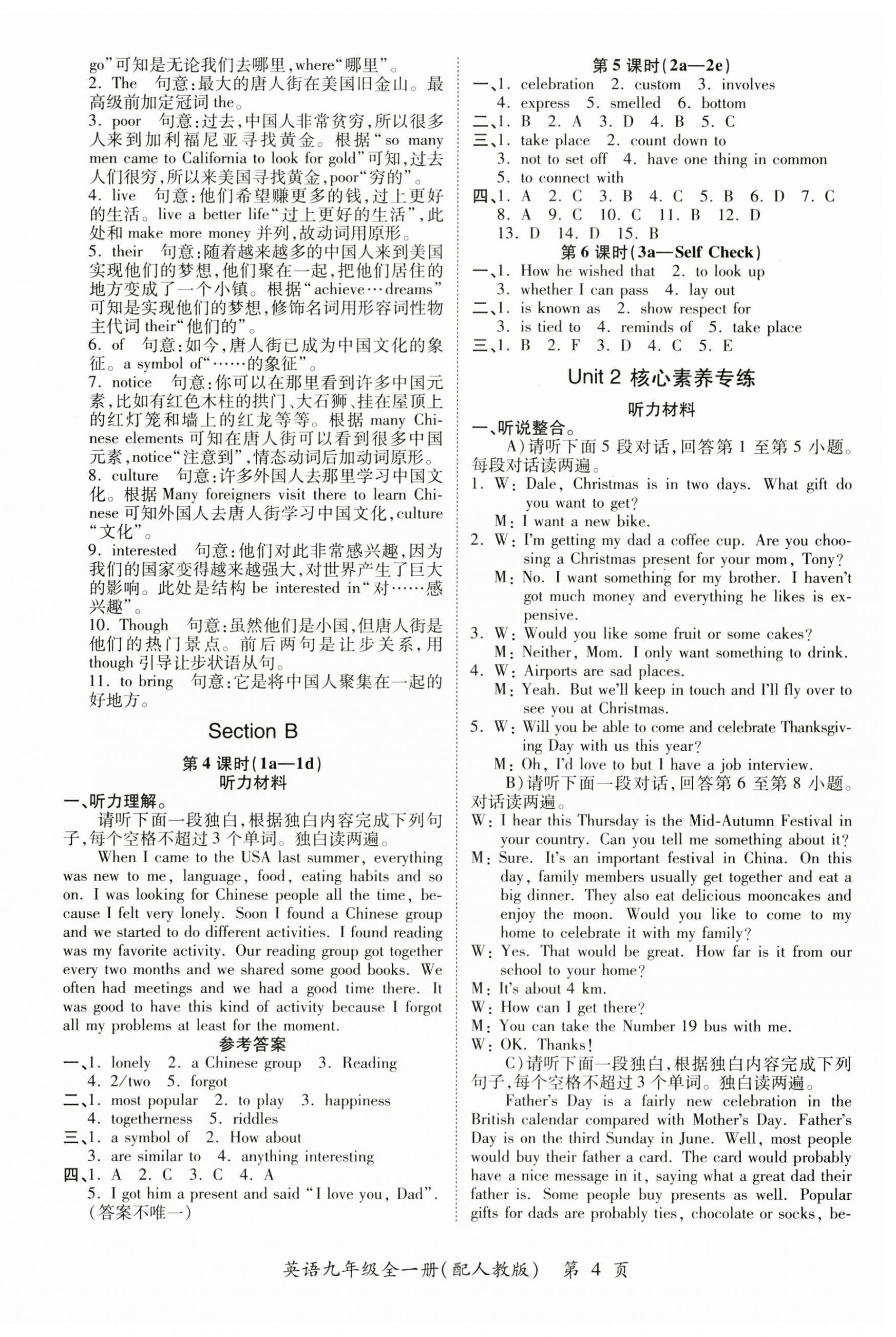 2025年一課一練創新練習九年級英語人教版 第4頁