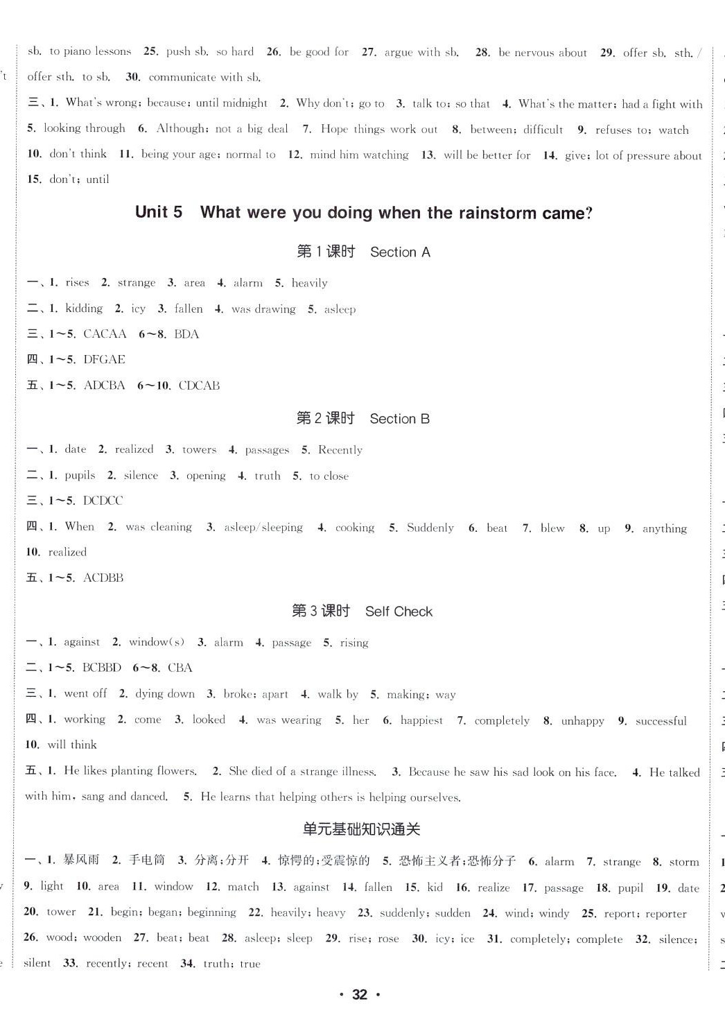 2024年通城学典活页检测八年级英语下册人教版 第5页