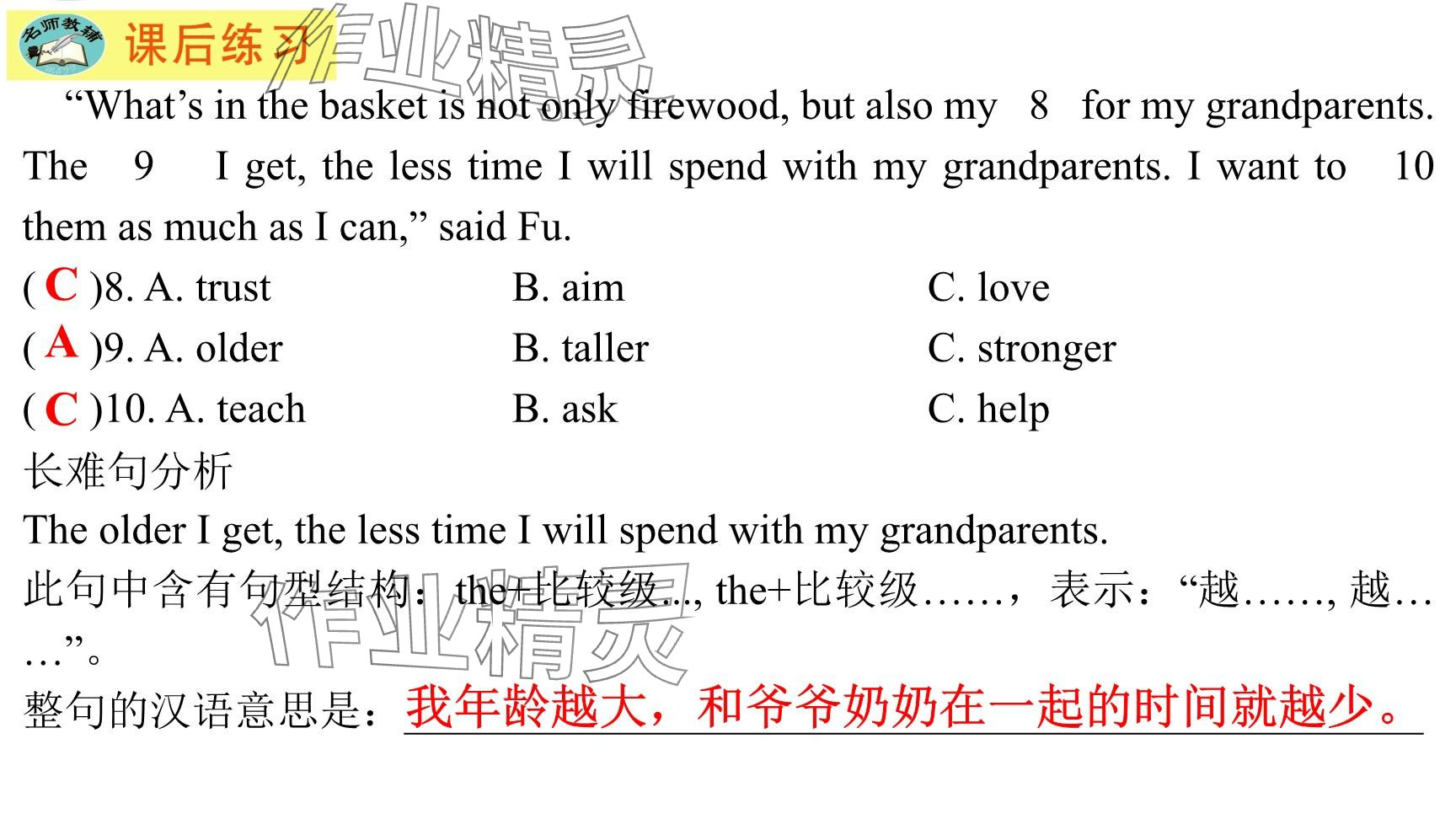 2025年每課一練（福建）八年級英語下冊仁愛版 參考答案第50頁