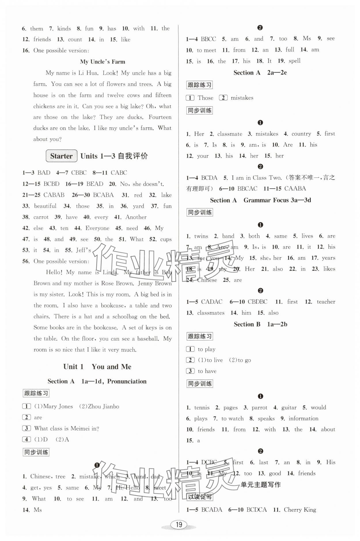 2025年教与学课程同步讲练七年级英语上册人教版 参考答案第2页