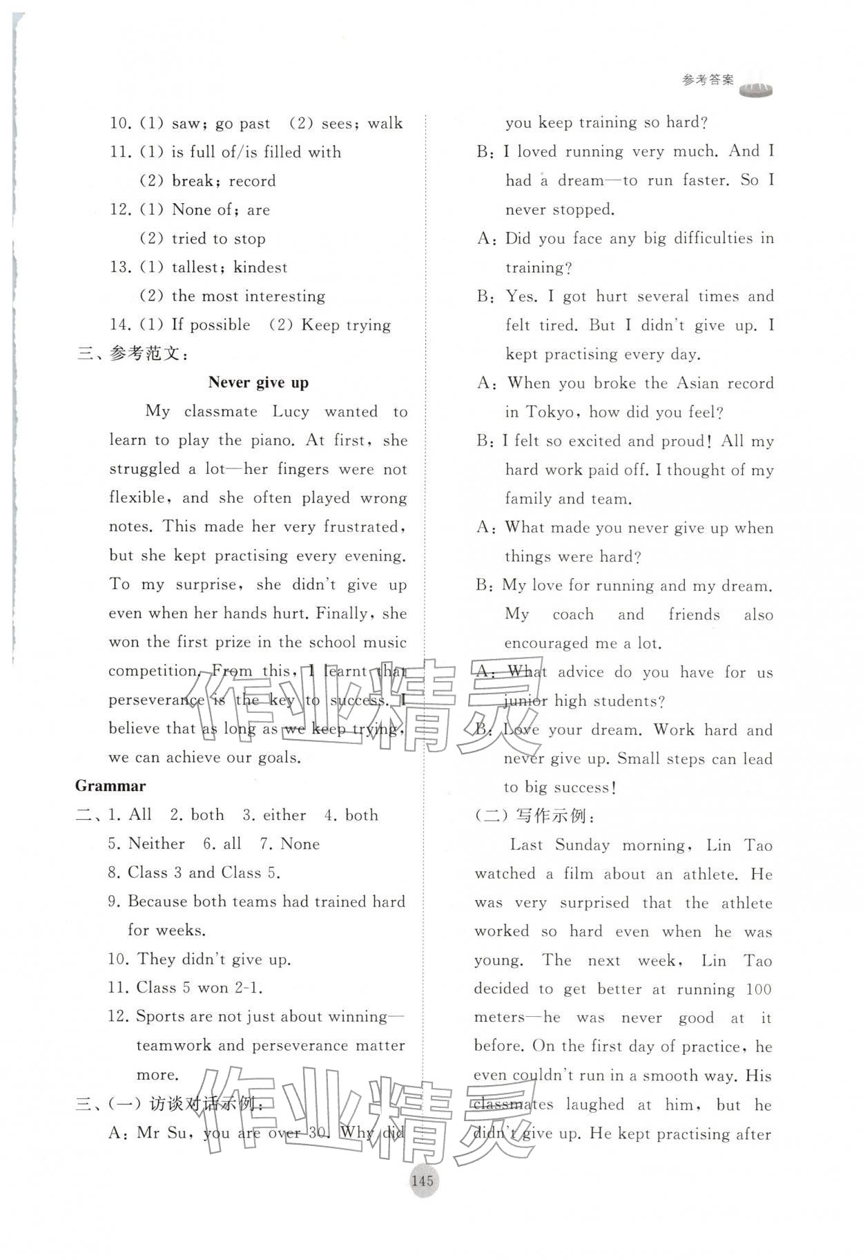 2026年同步练习册山东友谊出版社七年级英语下册外研版&nbsp;第5页