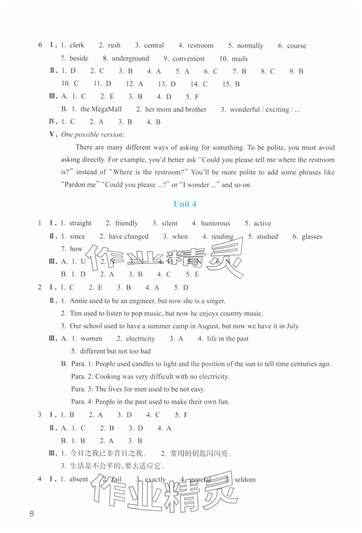 2025年作业本浙江教育出版社九年级英语全一册人教版 参考答案第8页