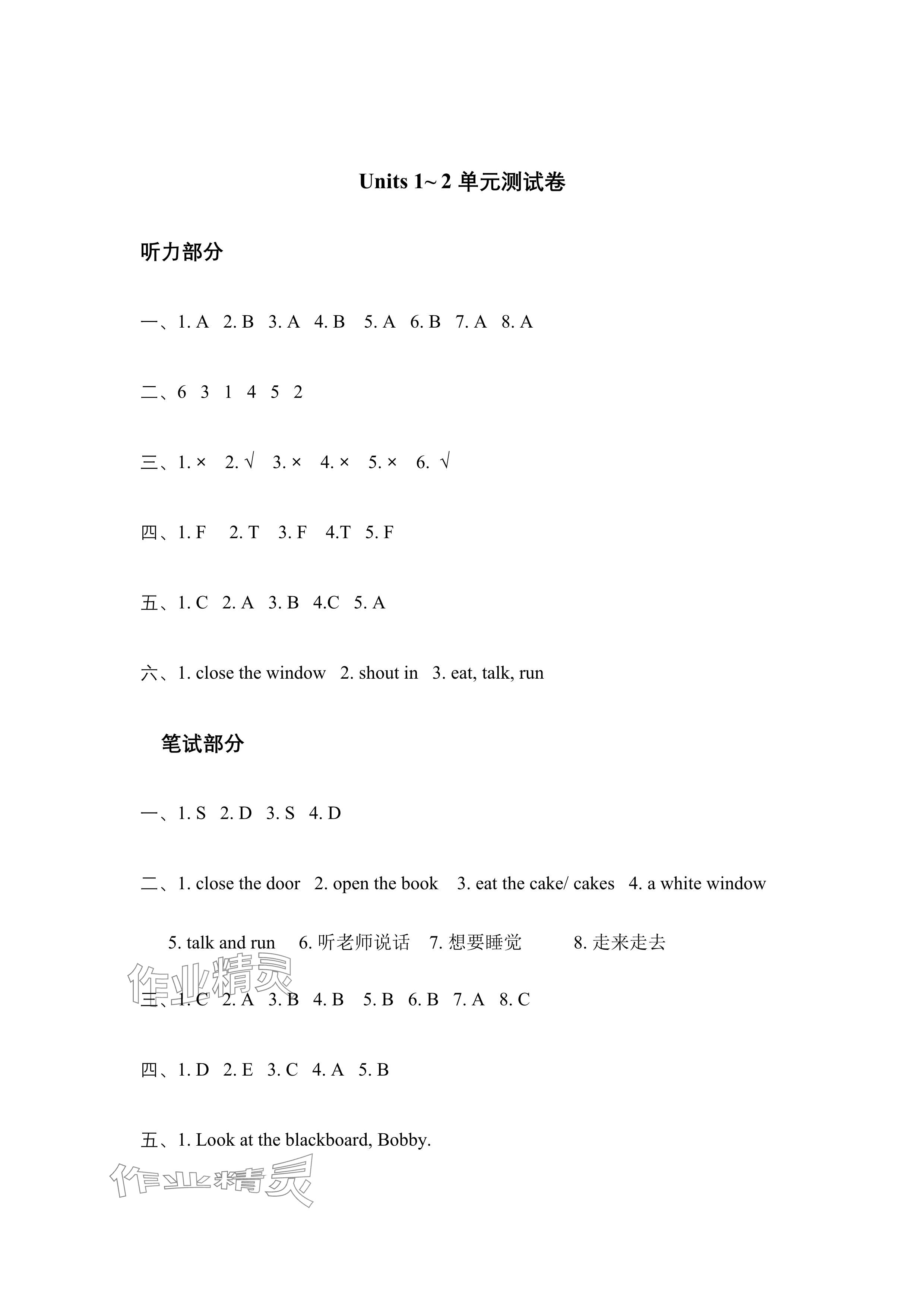 2024年苏学精品云南美术出版社三年级英语下册译林版&nbsp;参考答案第25页