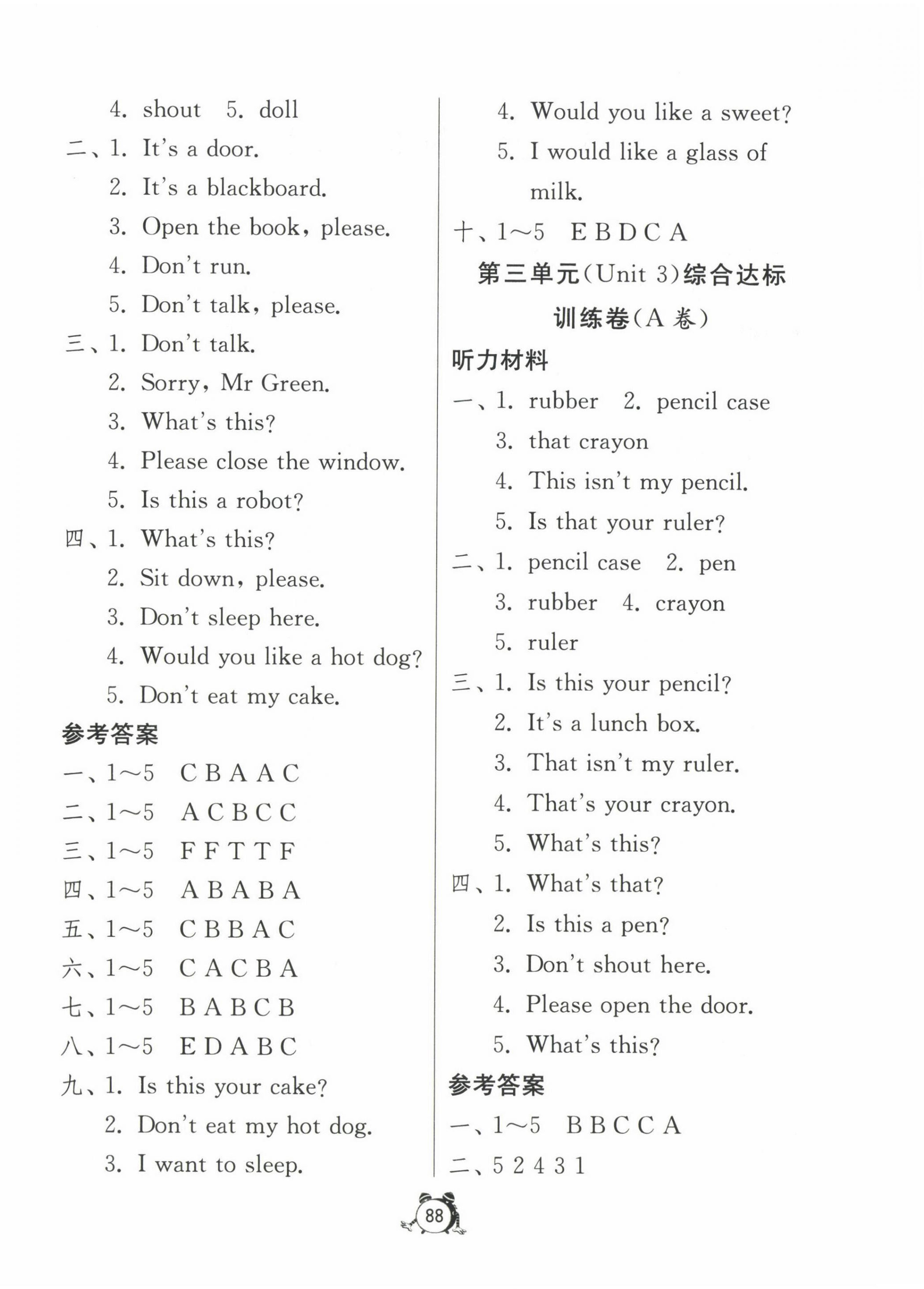 2024年小学互动空间相伴成长三年级英语下册译林版&nbsp;第4页