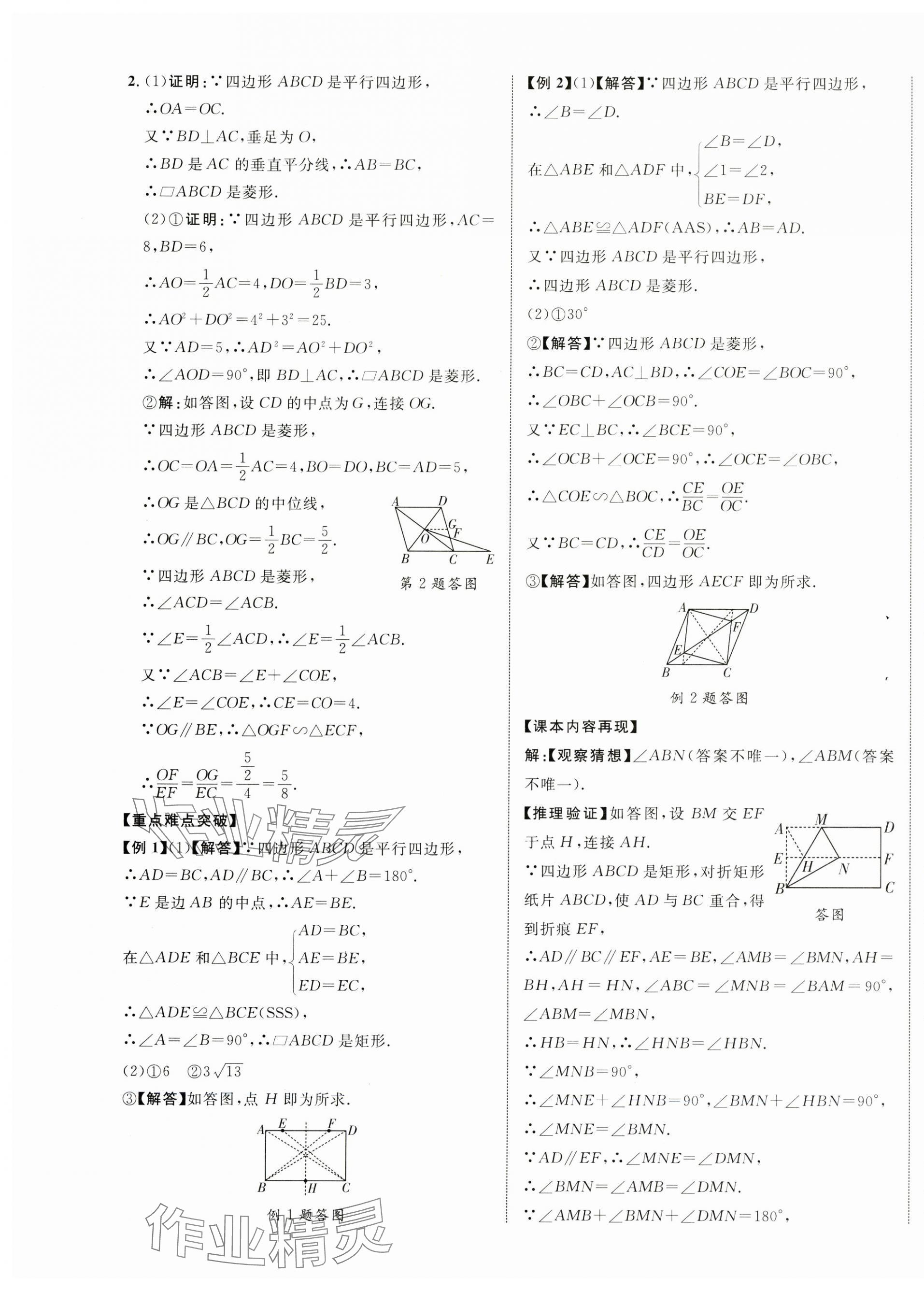 2024年中考新突破數(shù)學(xué)江西專版 第17頁(yè)