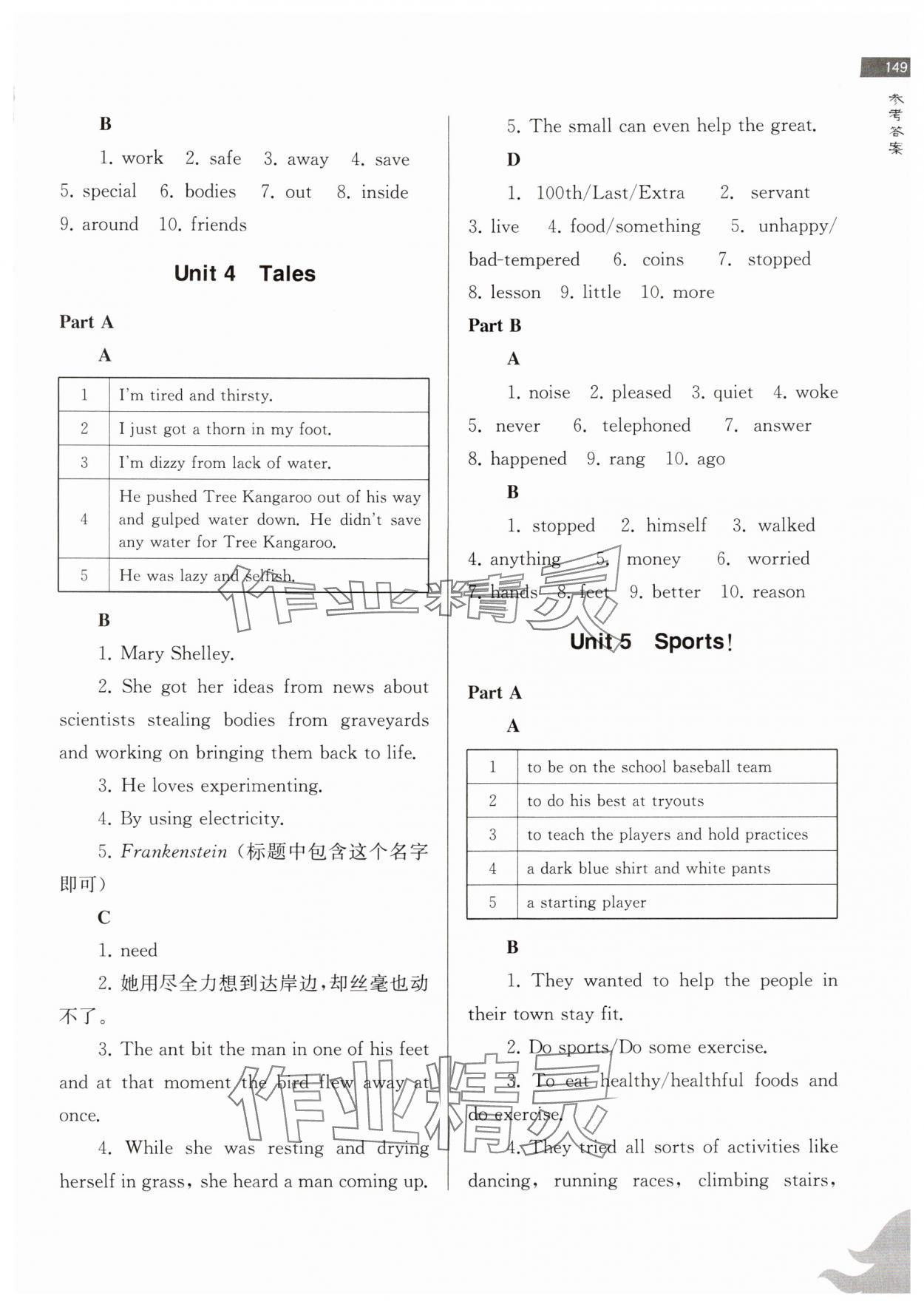 2025年南大教輔初中英語任務型閱讀與首字母填空七年級上冊&nbsp;參考答案第3頁