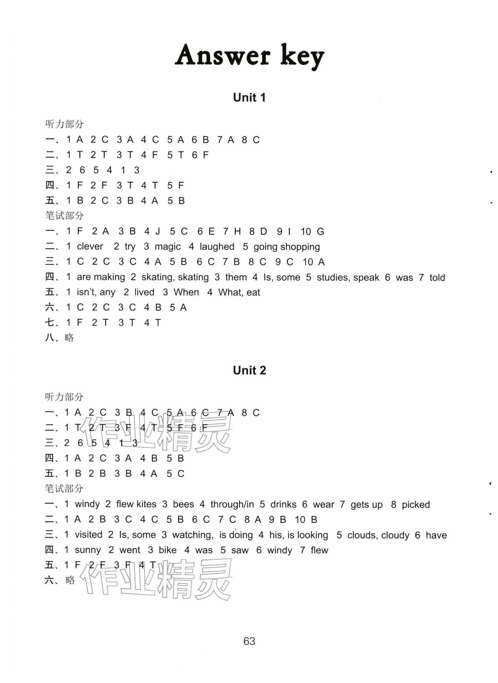 2025年课课练小学英语活页卷六年级上册译林版 第1页