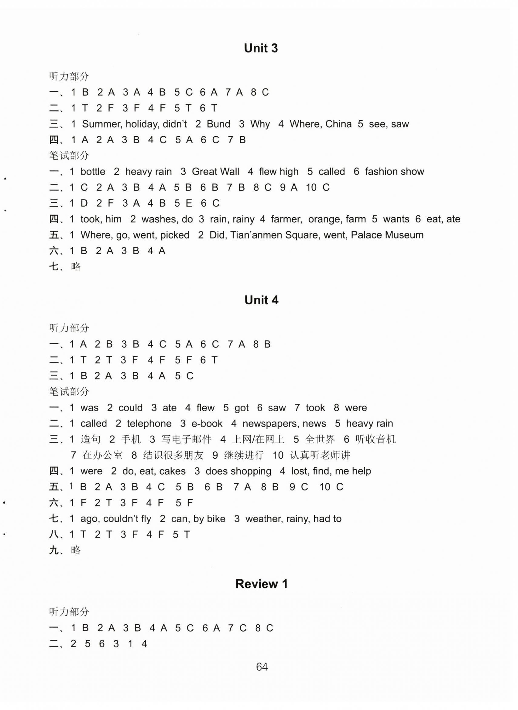 2025年课课练小学英语活页卷六年级上册译林版 第2页