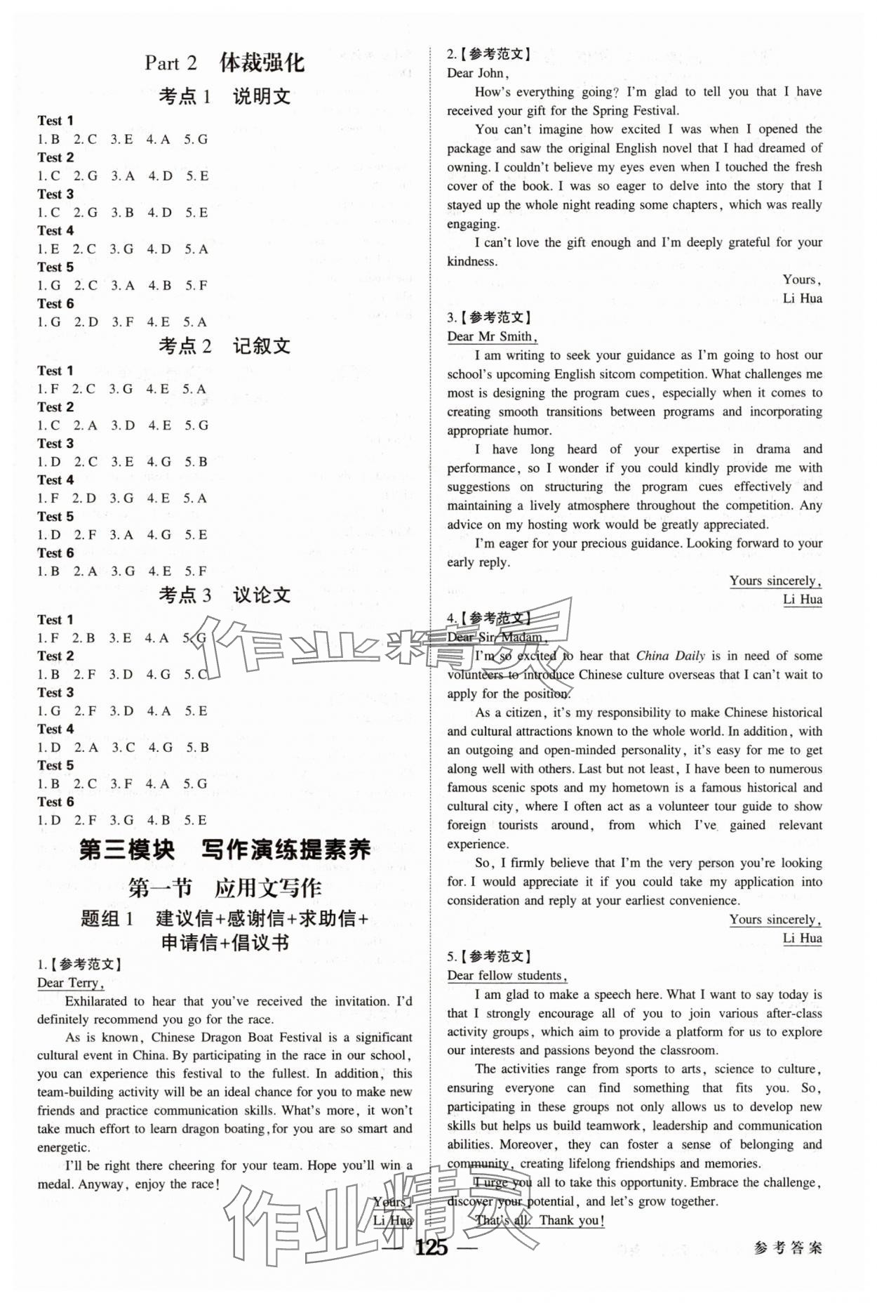 2025年紅對勾高考一輪復(fù)習(xí)金卷英語 第7頁