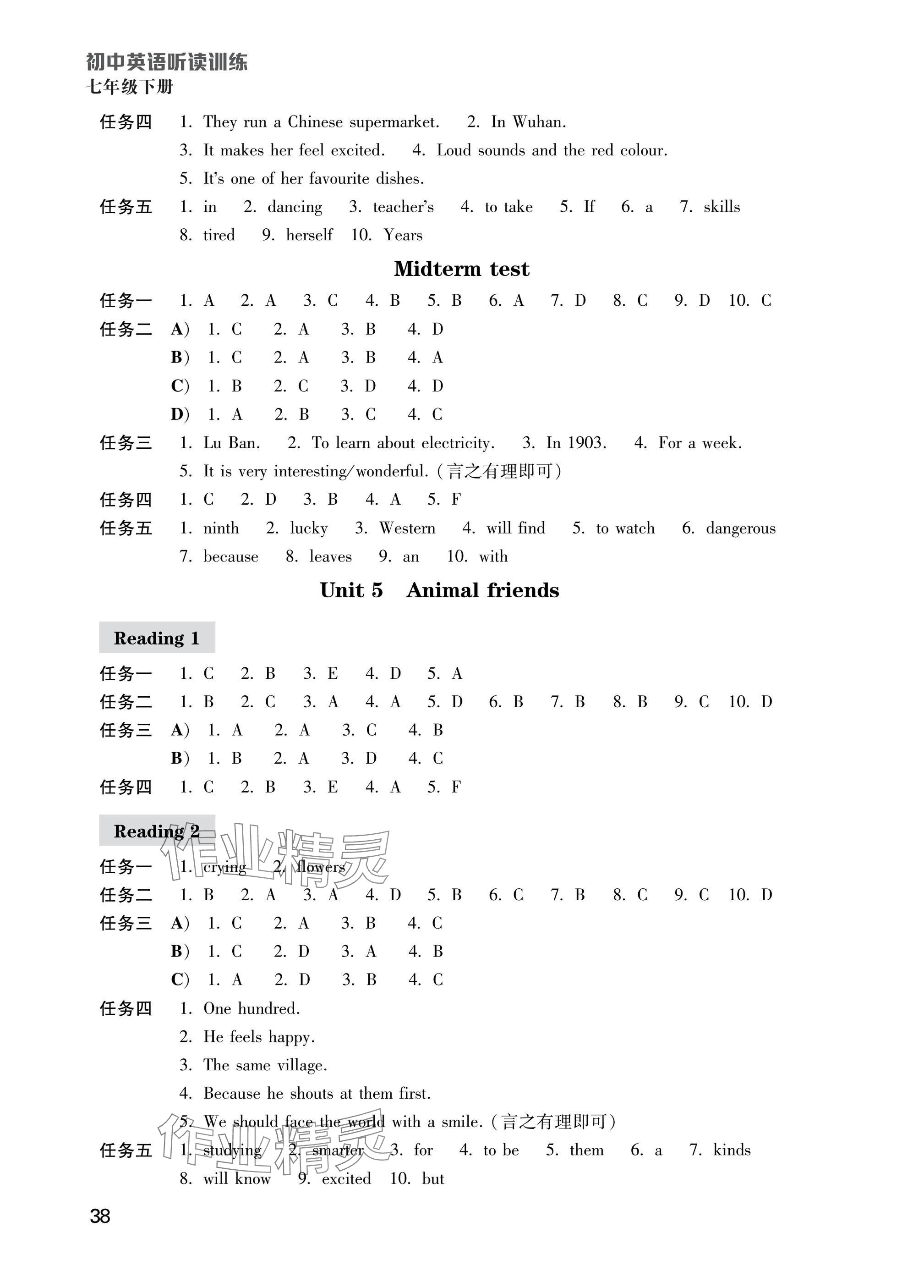 2025年初中英語聽讀訓練七年級下冊譯林版 參考答案第6頁