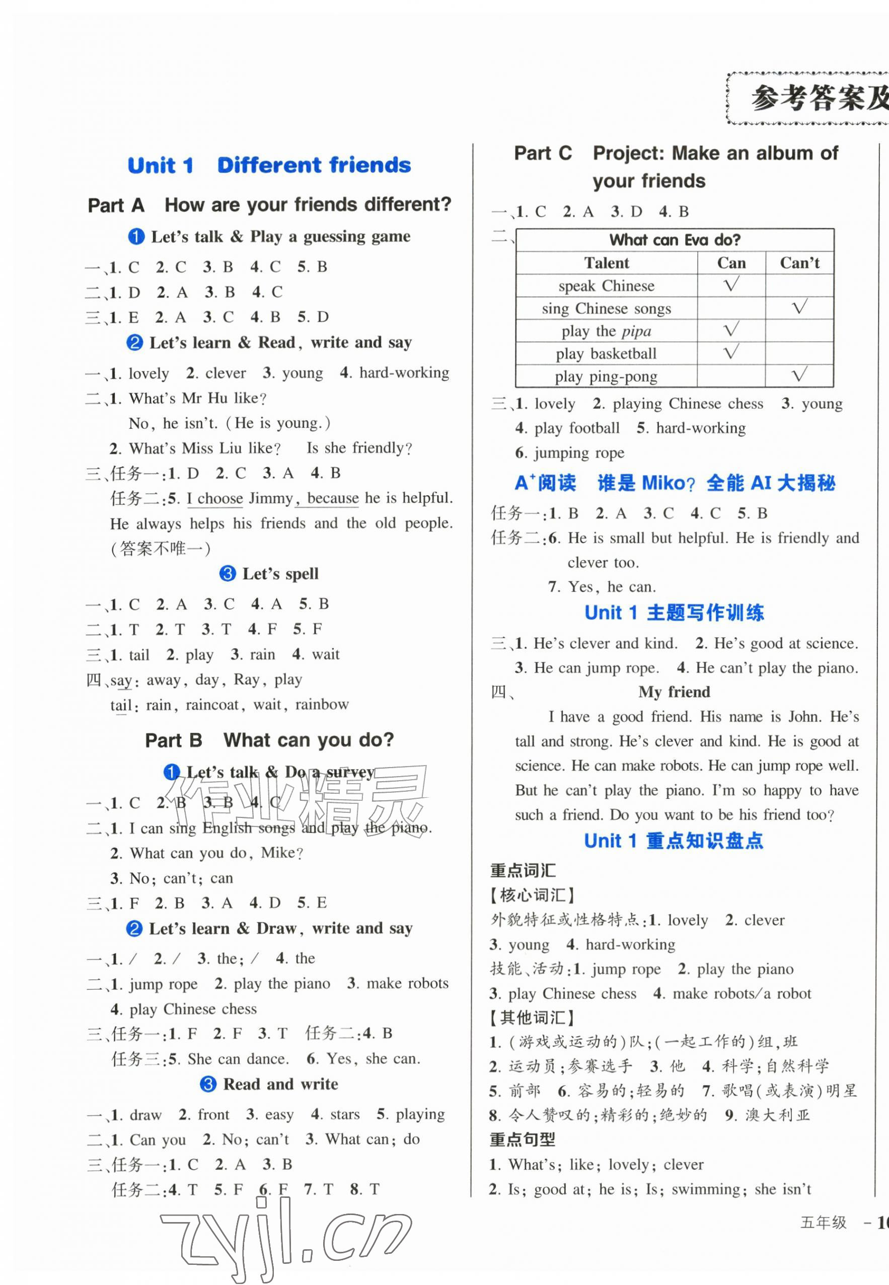 2026年黄冈状元成才路状元作业本五年级英语上册人教版&nbsp;第1页