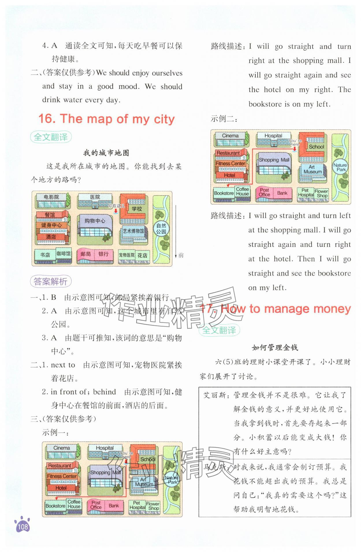 2025年星火英語閱讀訓練100篇六年級英語 第8頁