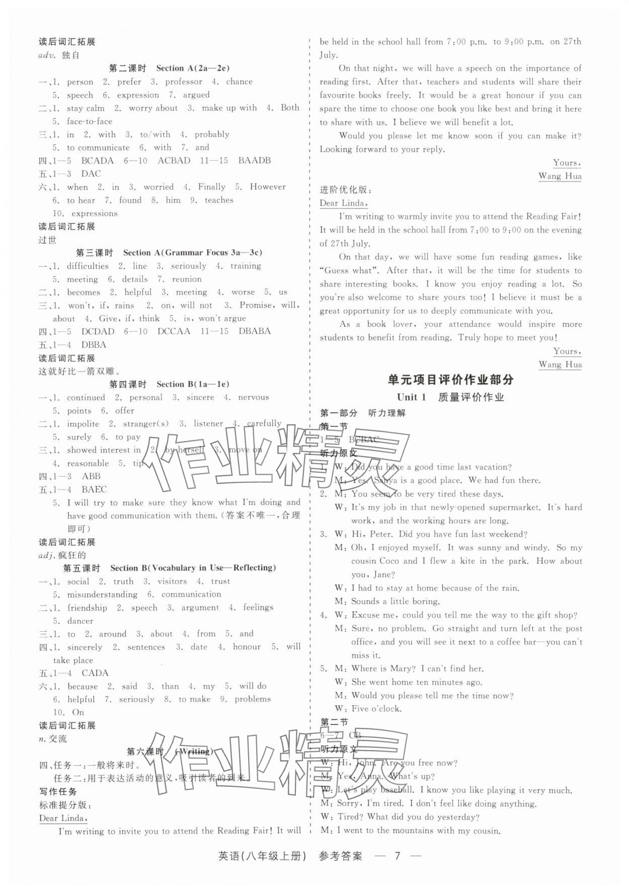 2025年精彩三年就练这一本八年级英语上册人教版&nbsp;第7页