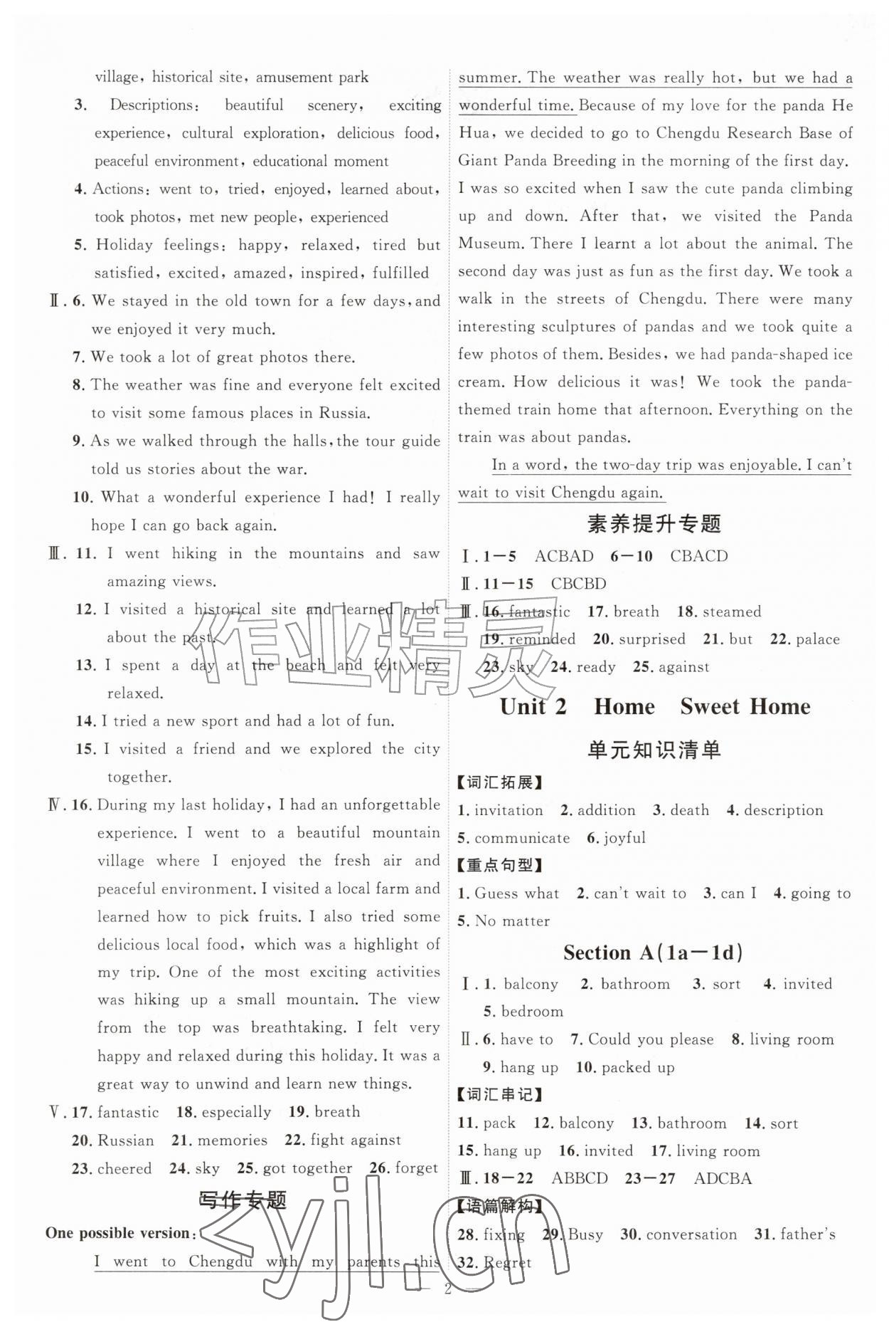 2026年优加学案课时通八年级英语上册人教版&nbsp;第2页
