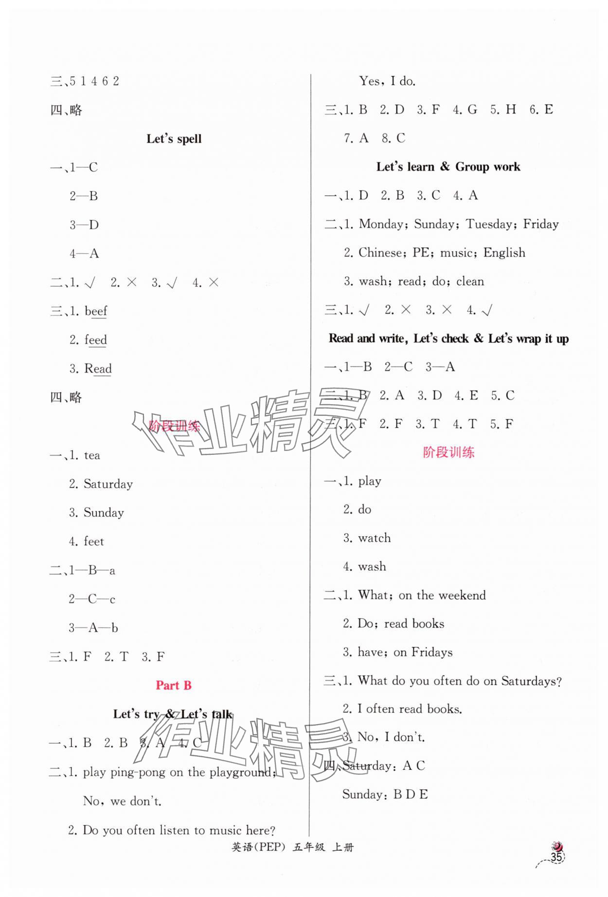 2025年同步导学案课时练五年级英语上册人教版 第3页
