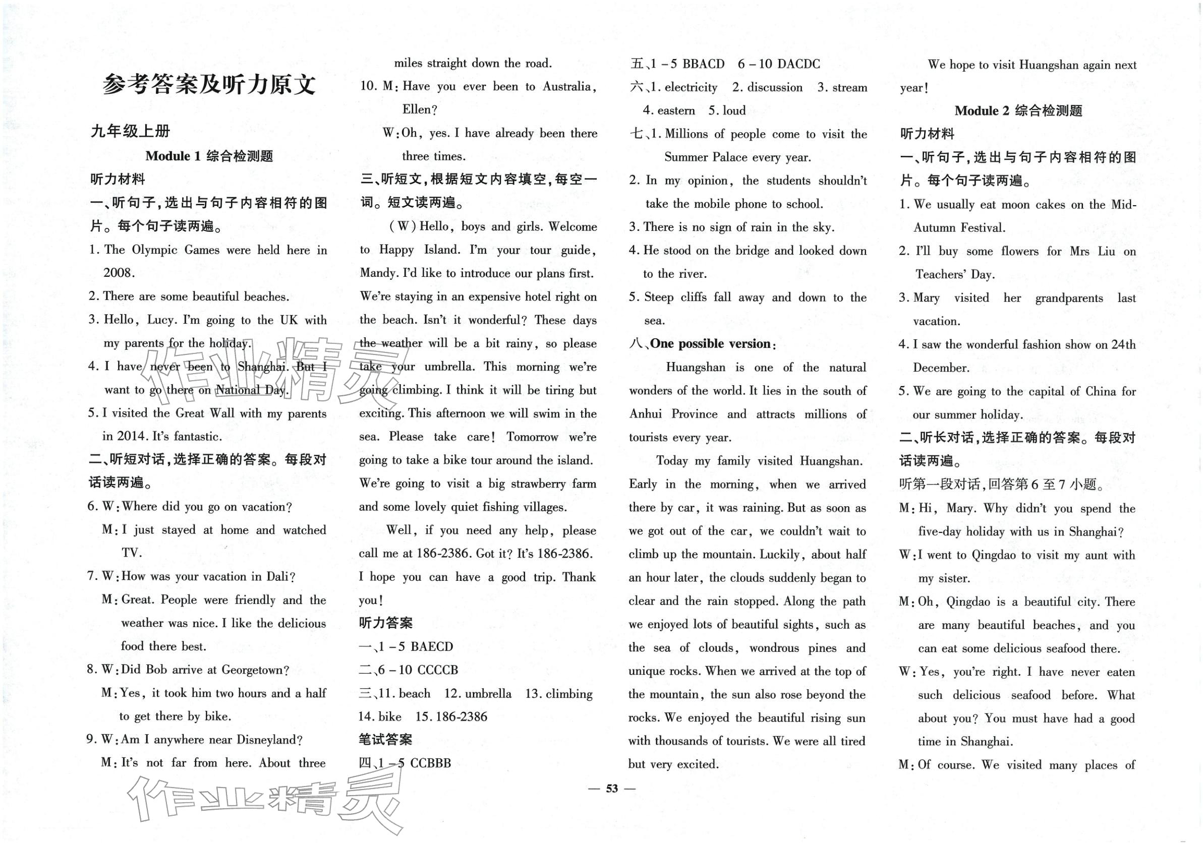 2025年黃岡360度定制密卷九年級(jí)英語全一冊外研版&nbsp;第1頁