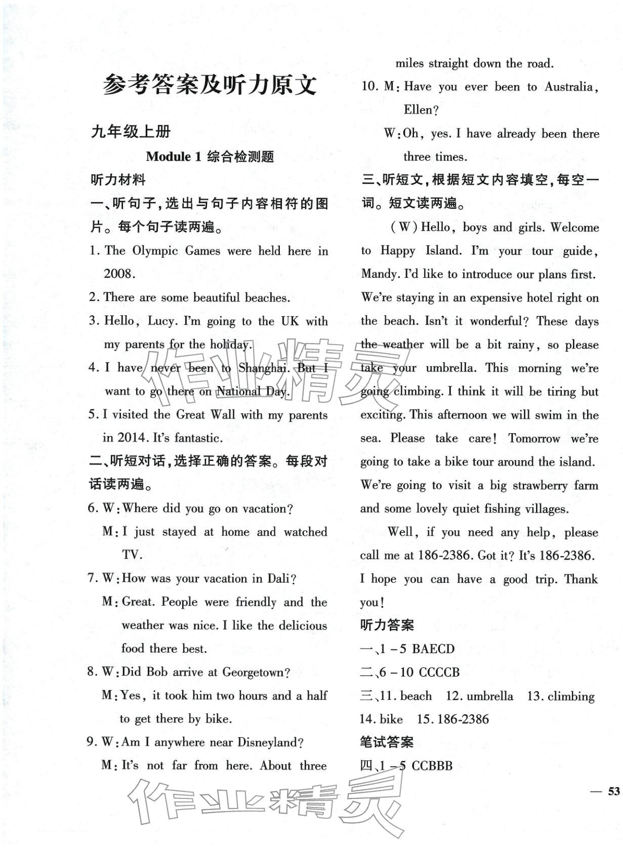 2025年黃岡360度定制密卷九年級英語全一冊外研版&nbsp;第1頁