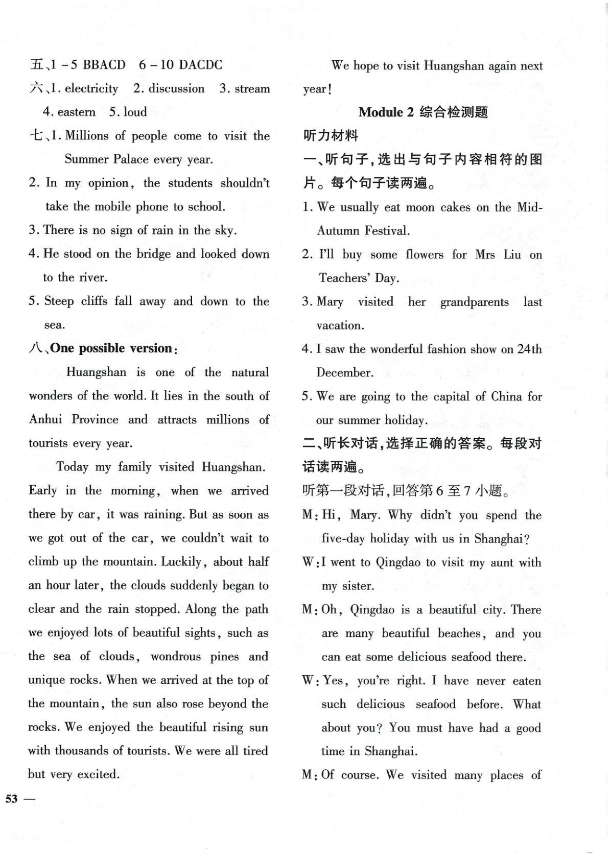 2025年黃岡360度定制密卷九年級(jí)英語全一冊(cè)外研版&nbsp;第2頁