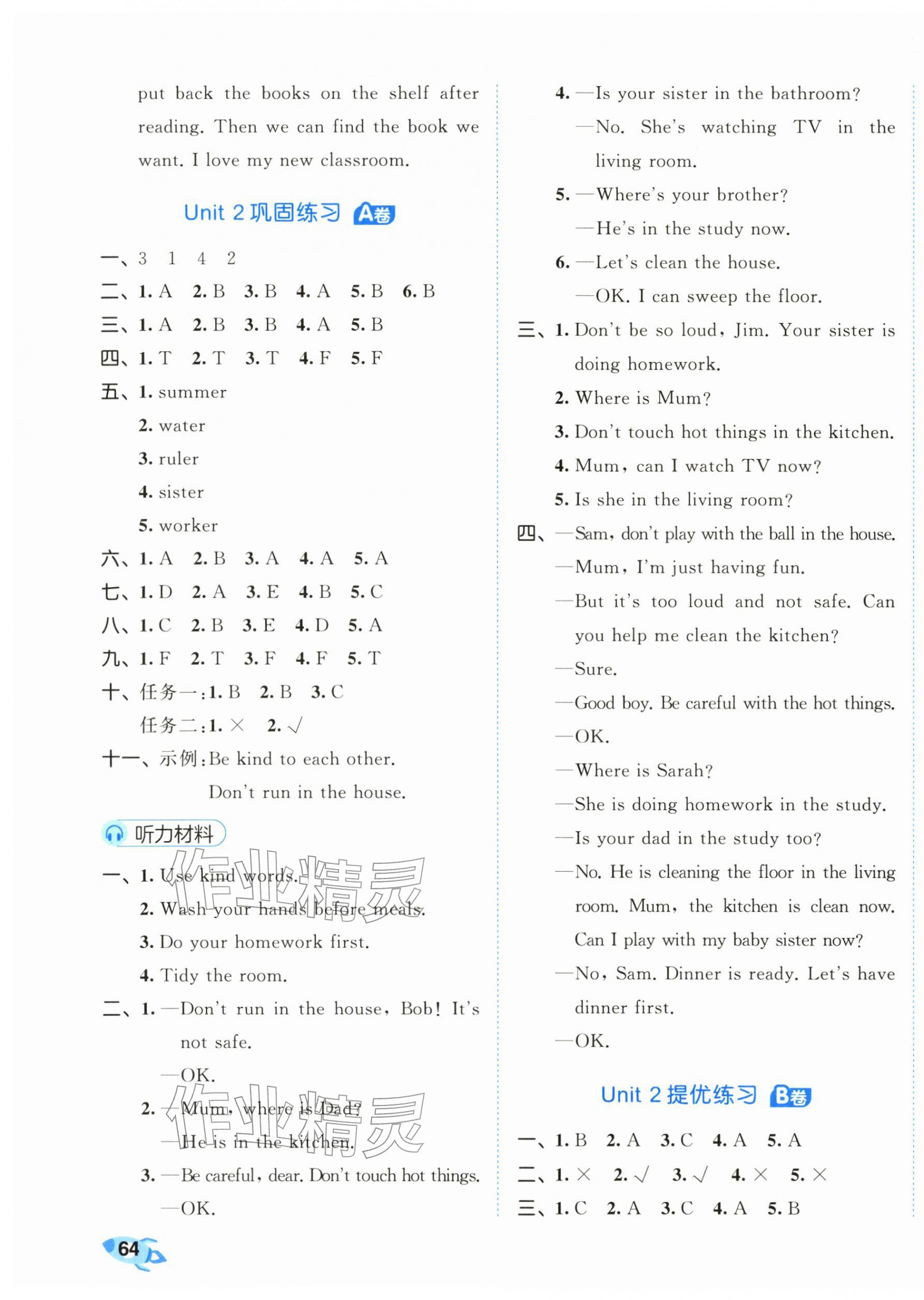 2026年53全优卷四年级英语下册人教版&nbsp;第3页