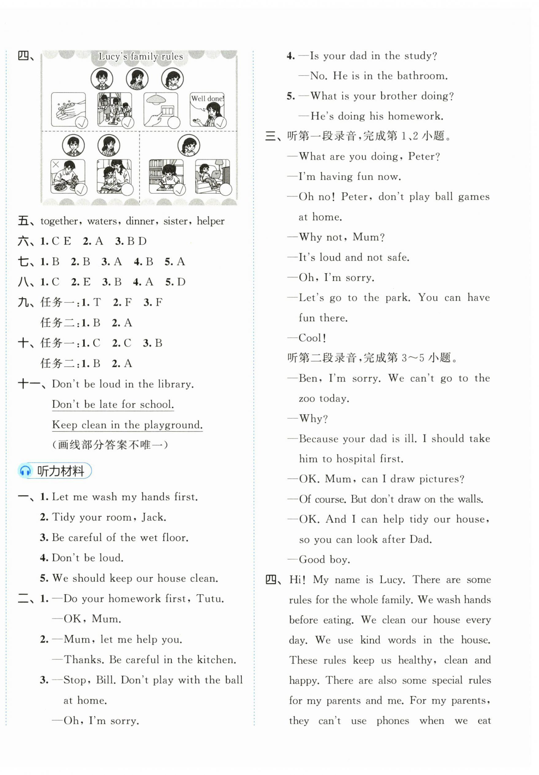 2026年53全优卷四年级英语下册人教版&nbsp;第4页