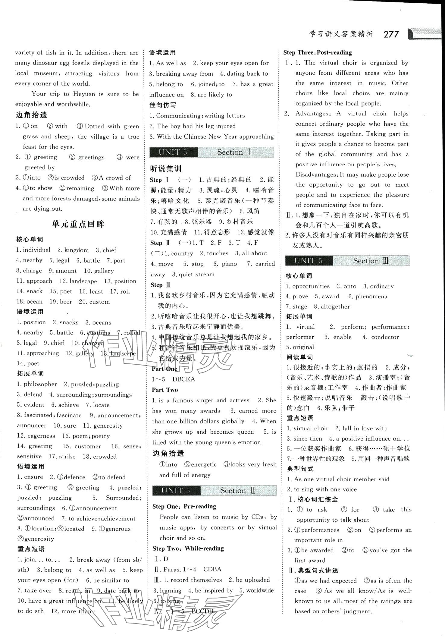 2024年金版新學(xué)案高中英語必修第二冊人教版 第8頁