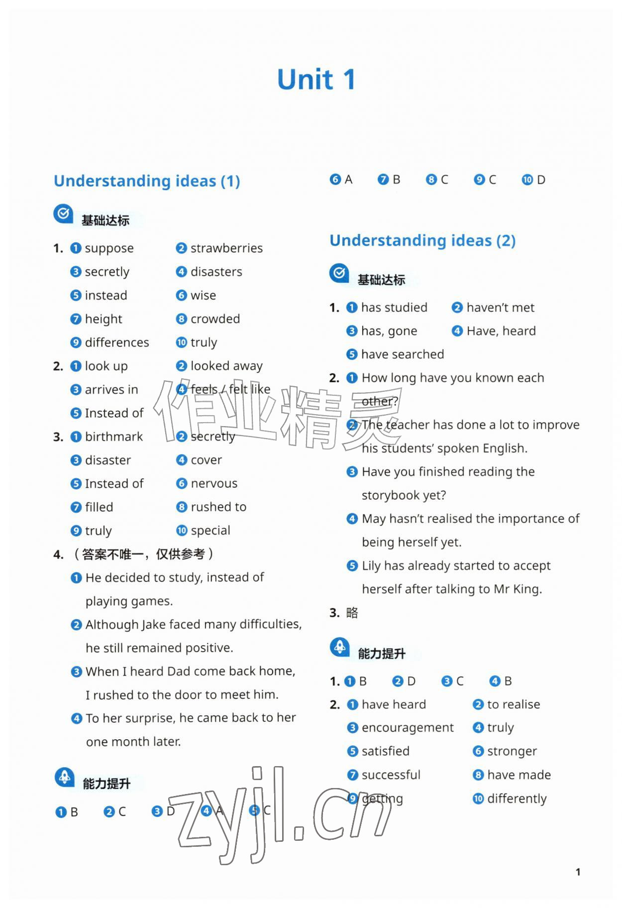 2026年教材补充练习八年级英语上册外研版&nbsp;第1页
