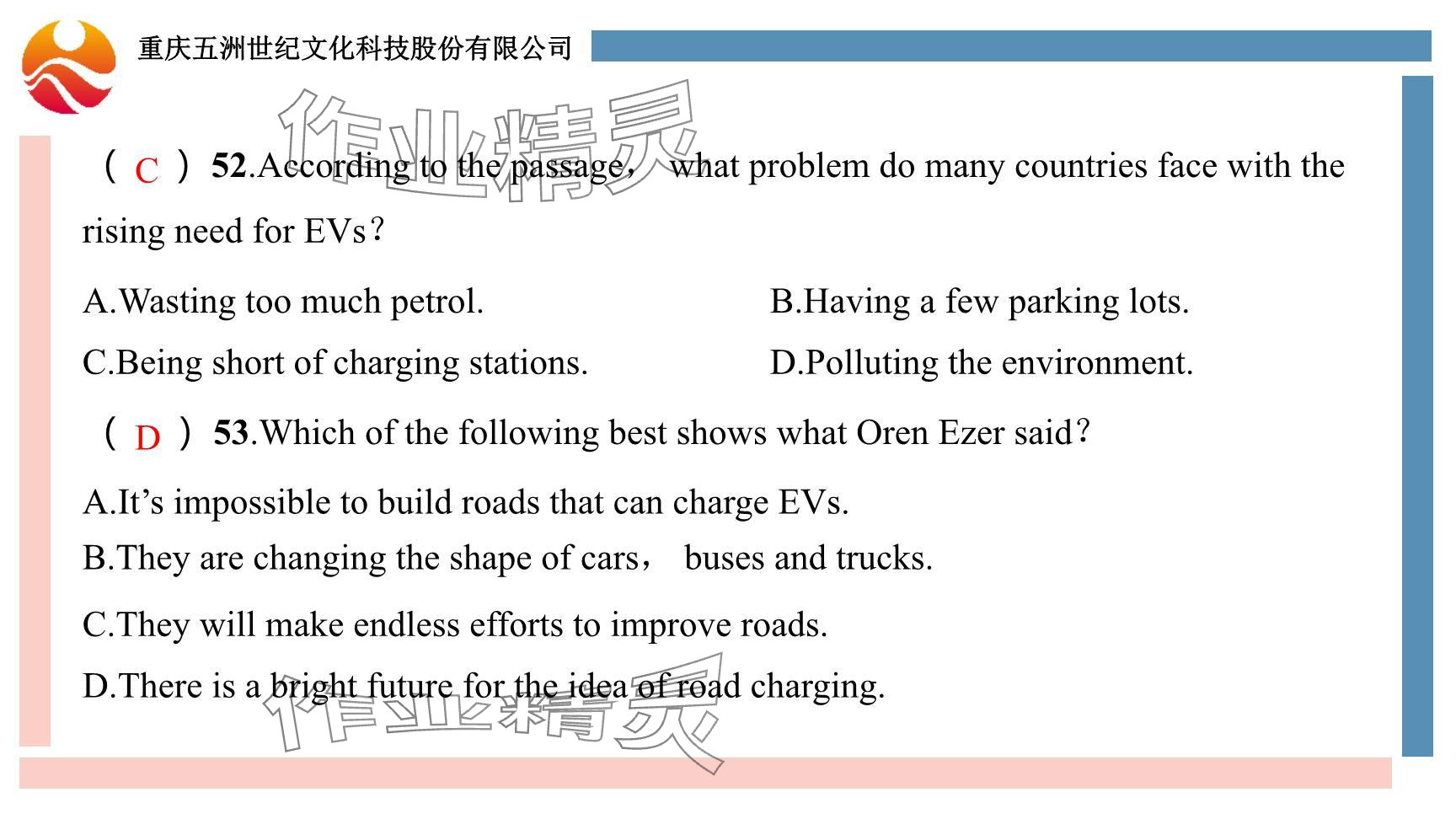 2024年重慶市中考試題分析與復(fù)習(xí)指導(dǎo)英語仁愛版 參考答案第45頁