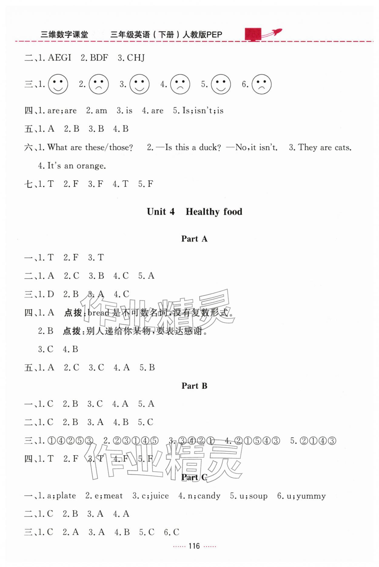 2026年三维数字课堂三年级英语下册人教版&nbsp;第4页