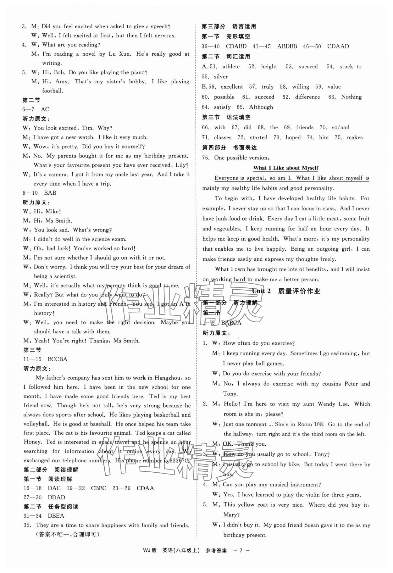 2025年精彩练习就练这一本八年级英语上册外研版 第7页