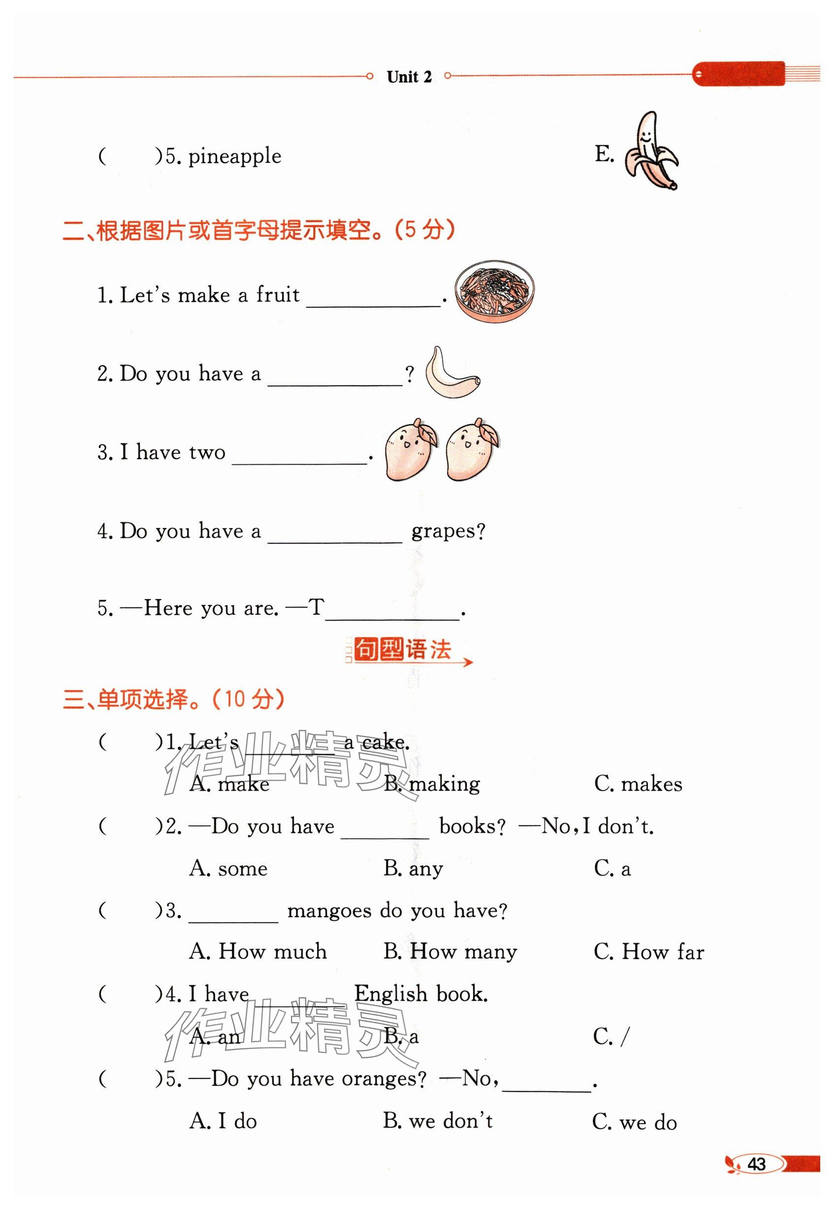 2024年教材課本四年級(jí)英語上冊(cè)譯林版 參考答案第43頁