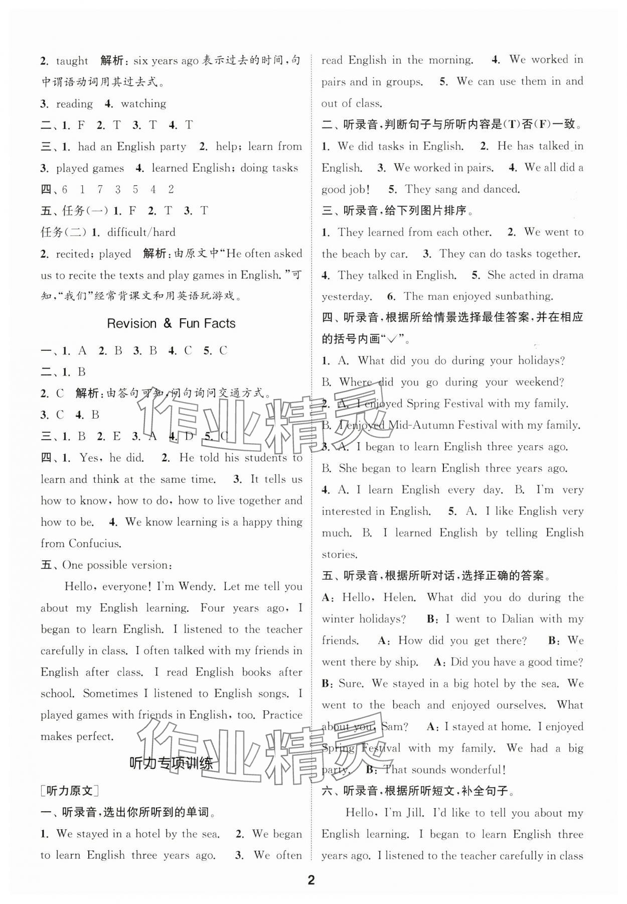 2025年通城學典課時作業(yè)本六年級英語下冊人教精通版 第2頁