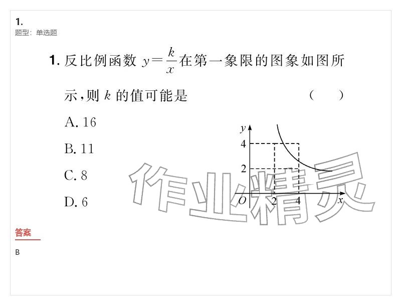 2026年優(yōu)質(zhì)課堂導學案九年級數(shù)學下冊人教版&nbsp;參考答案第87頁