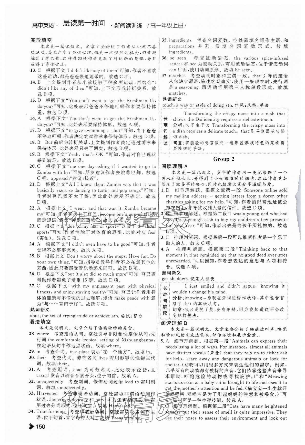 2024年普通高中英語同步閱讀訓(xùn)練高一上冊(cè) 第2頁