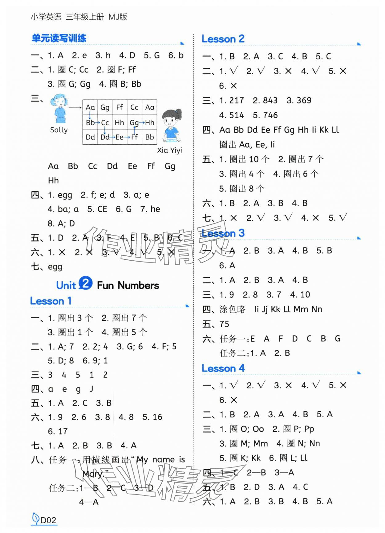 2025年一本同步训练三年级英语上册闽教版福建专版 第2页