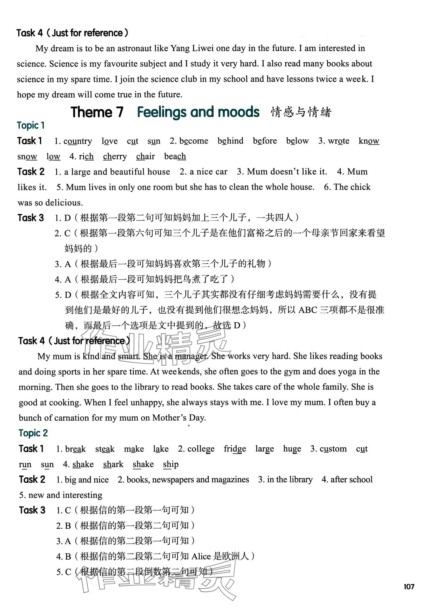 2024年全新英语阅读五年级&nbsp;第7页