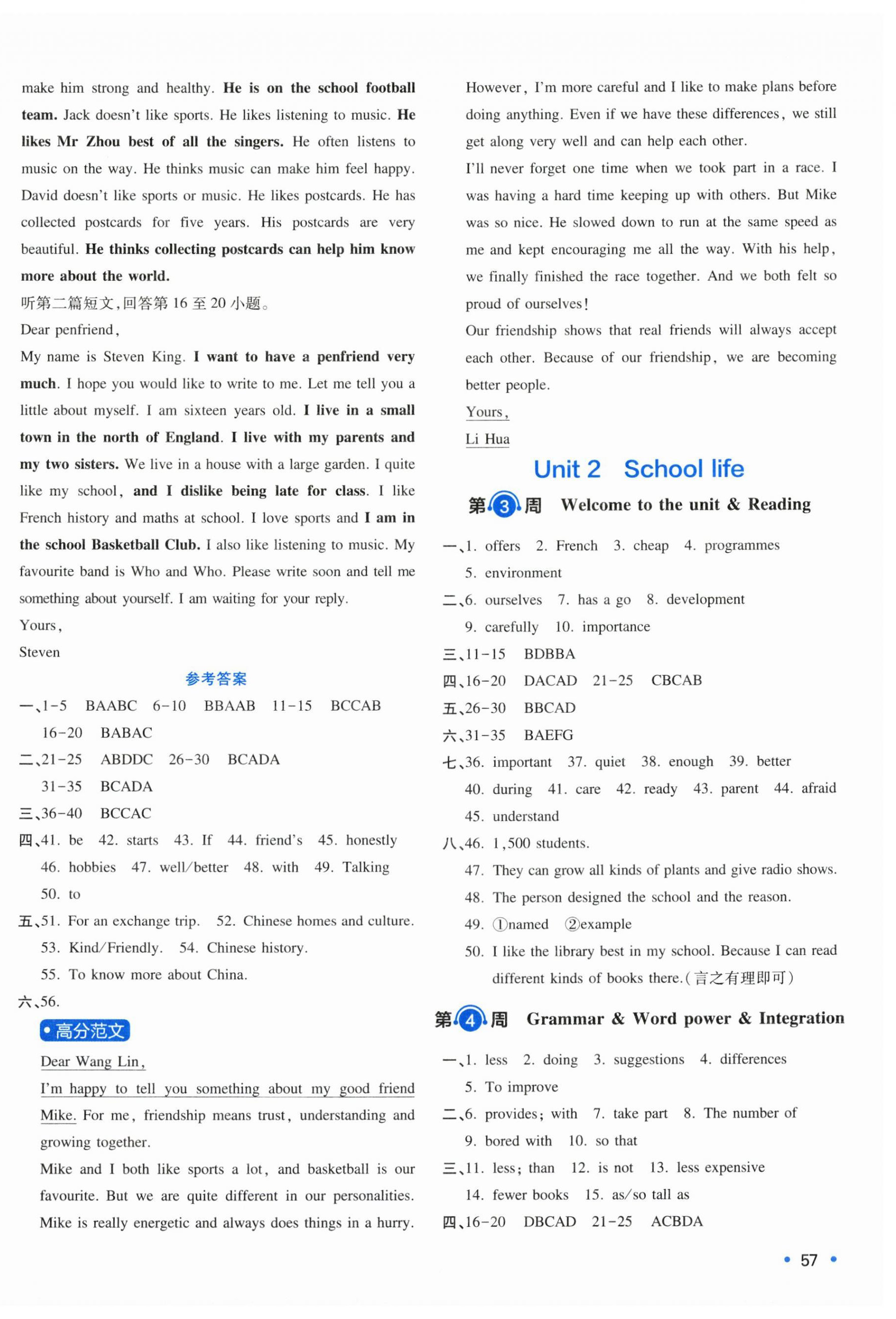 2025年一本周末小测卷八年级英语上册译林版 第2页