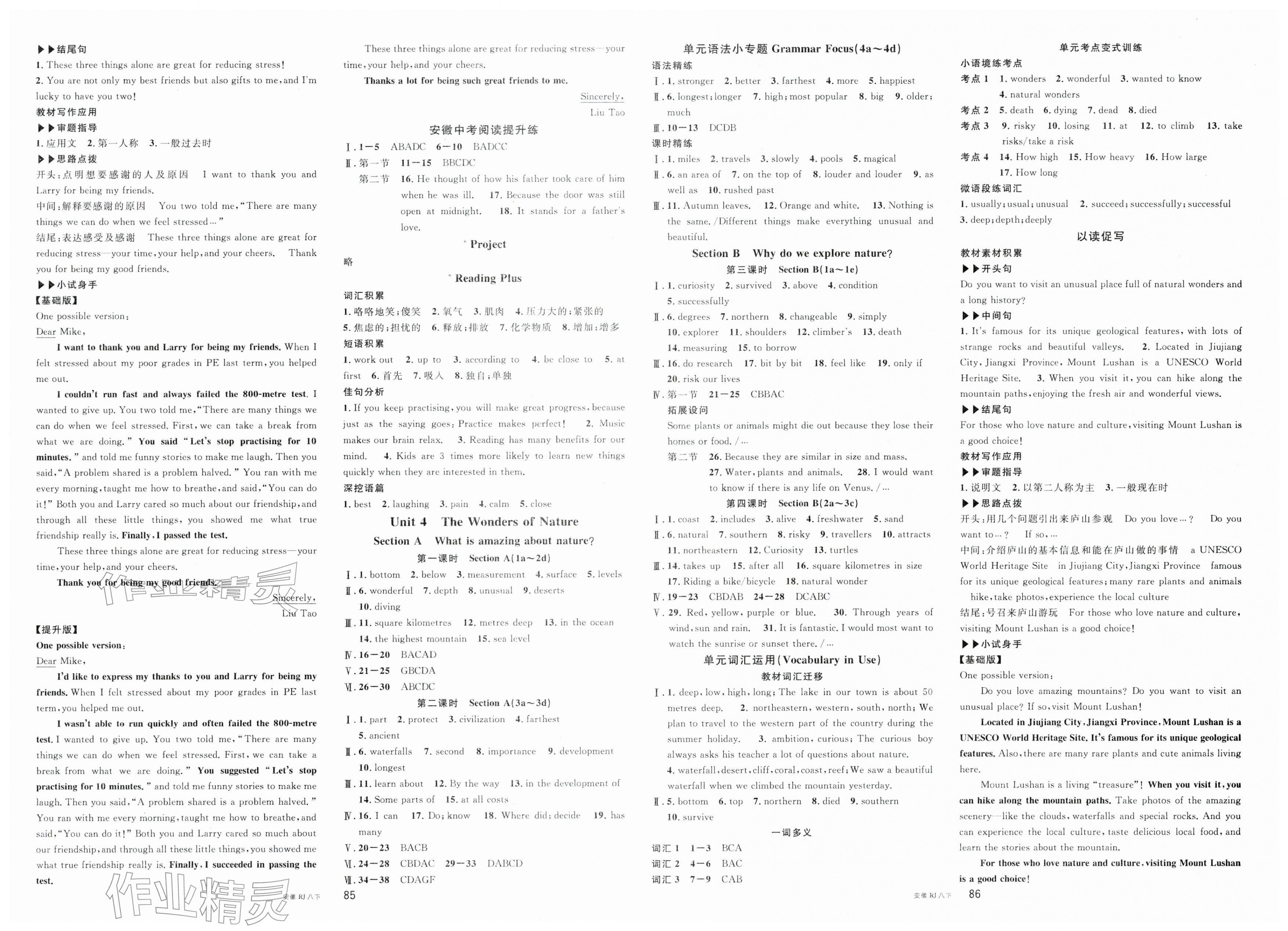 2026年名校课堂八年级英语下册人教版安徽专版&nbsp;第3页