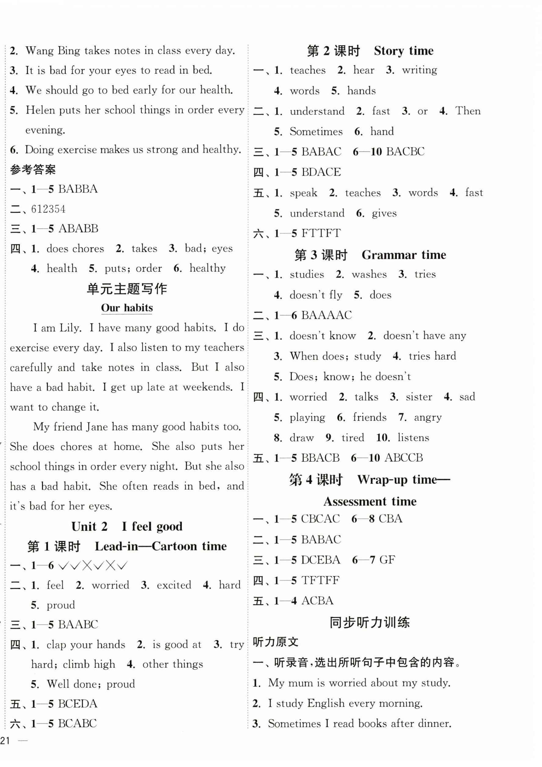 2026年南通小题课时作业本五年级英语上册译林版&nbsp;第2页