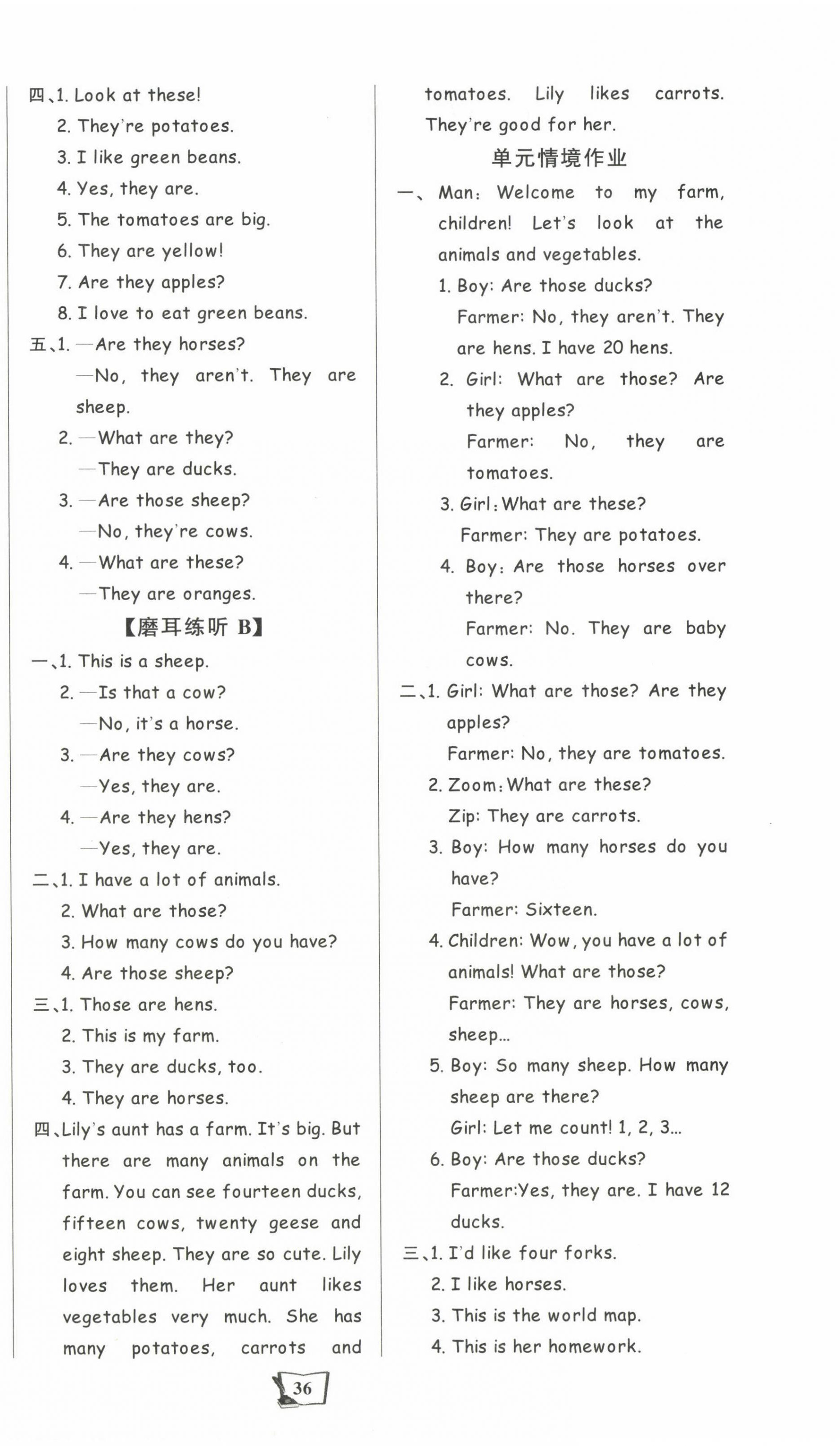 2025年學習輔導練習組合四年級英語下冊人教版貴州專版 參考答案第4頁