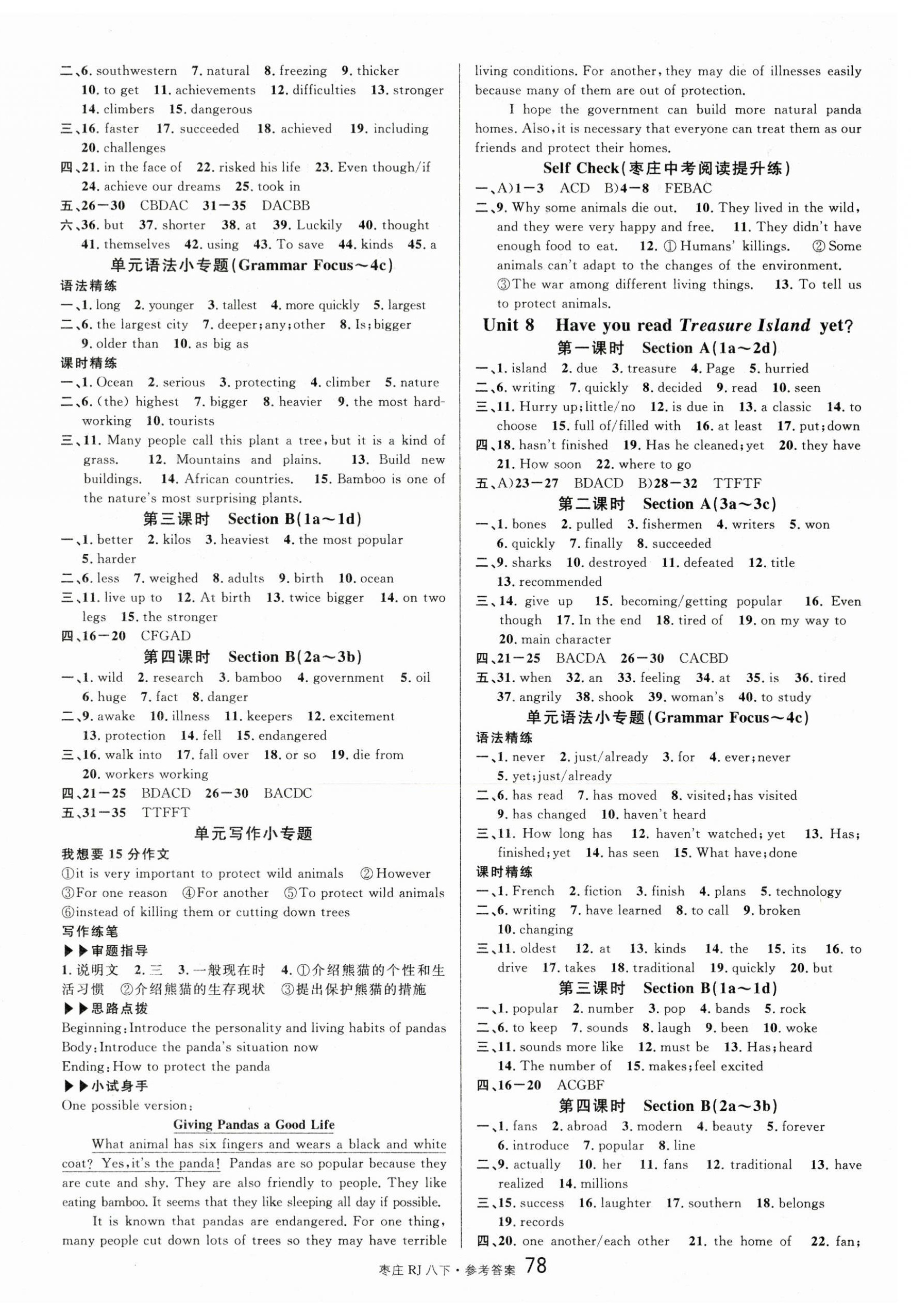 2025年名校課堂八年級英語下冊人教版棗莊專版 參考答案第6頁