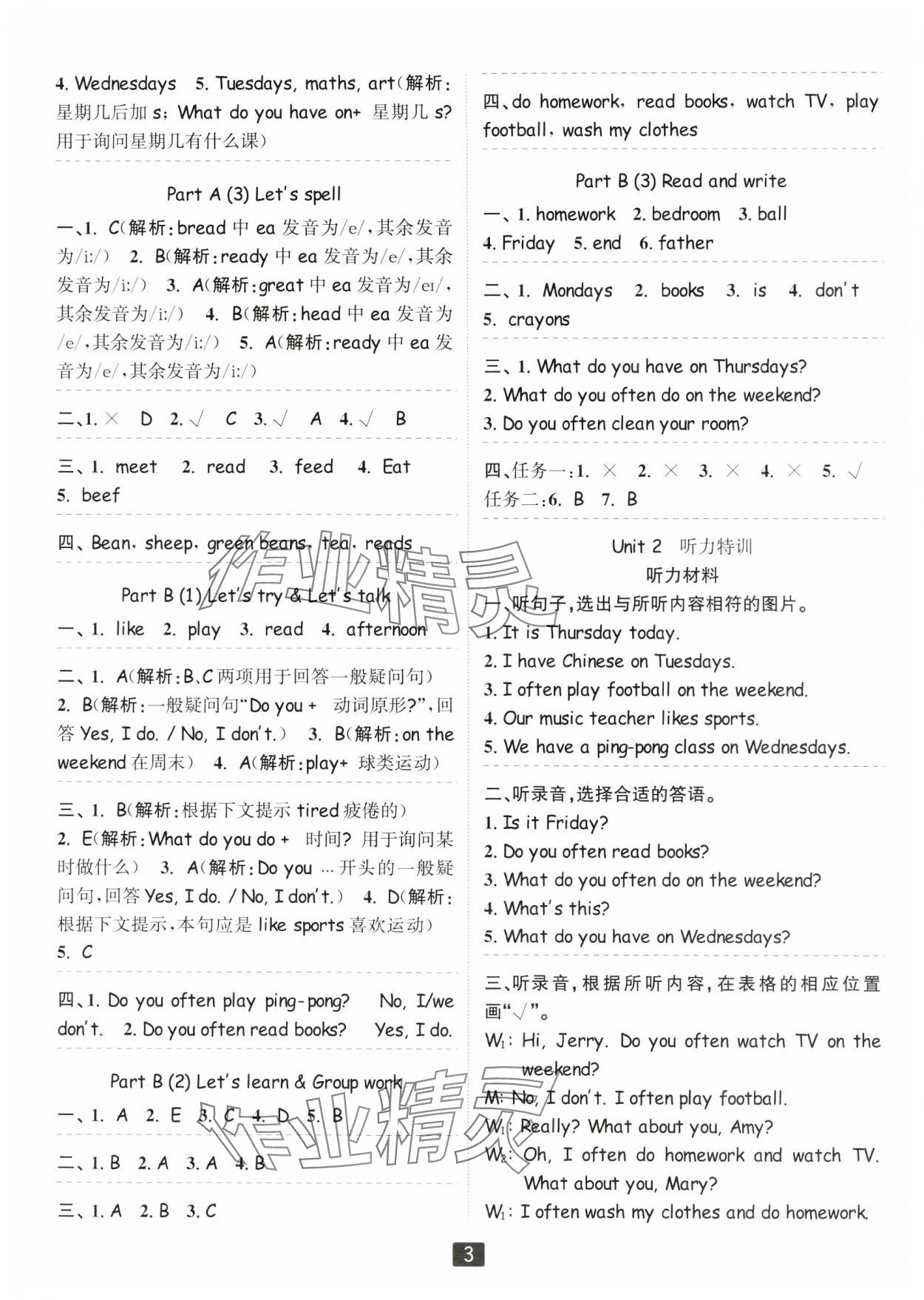 2024年勵耘書業(yè)勵耘新同步五年級英語上冊人教版 第3頁