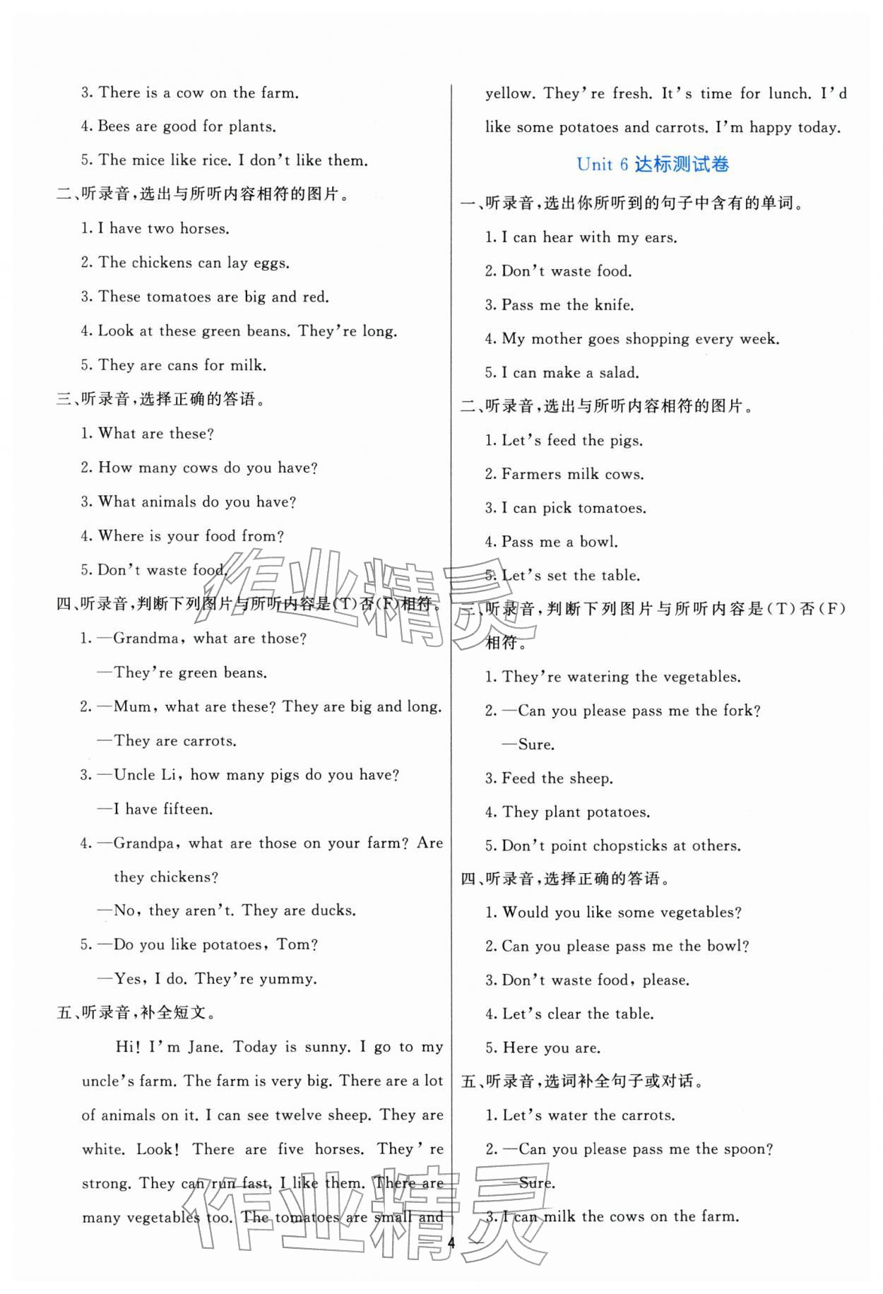 2026年亮点激活提优天天练四年级英语下册人教版&nbsp;第4页