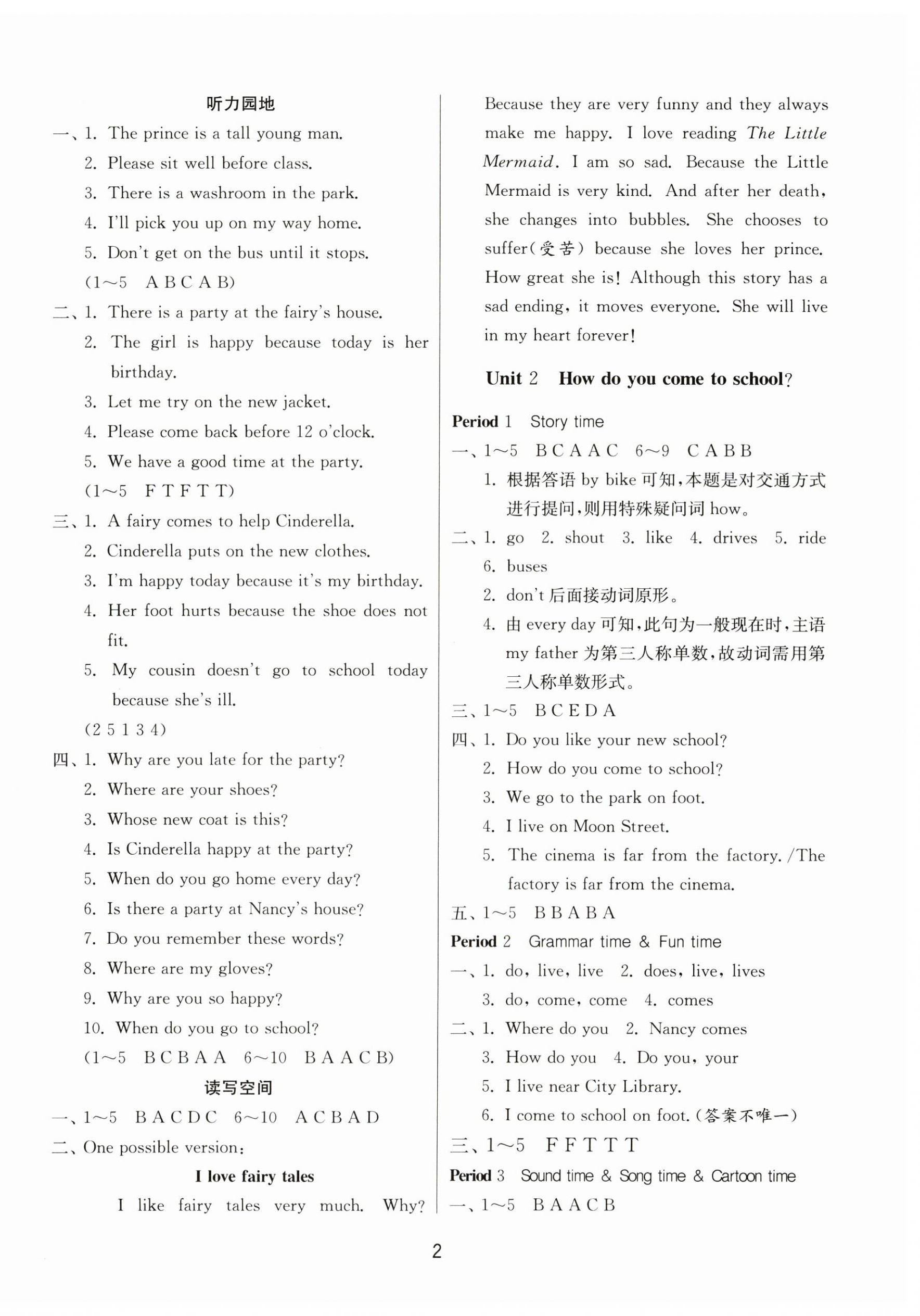 2025年課時(shí)訓(xùn)練五年級(jí)英語(yǔ)下冊(cè)譯林版江蘇人民出版社 第2頁(yè)