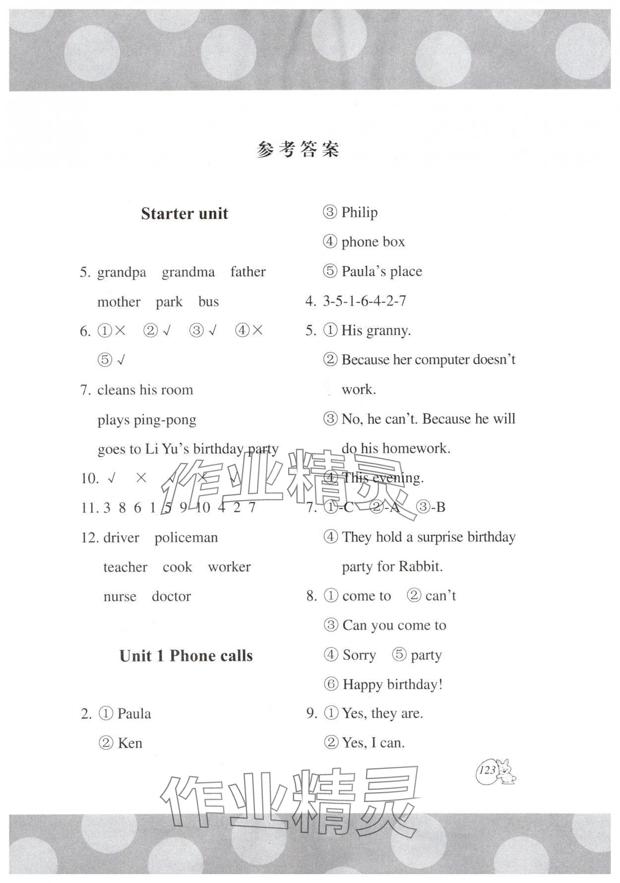 2025年剑桥小学英语五年级下册Join in课堂同步评价 第1页
