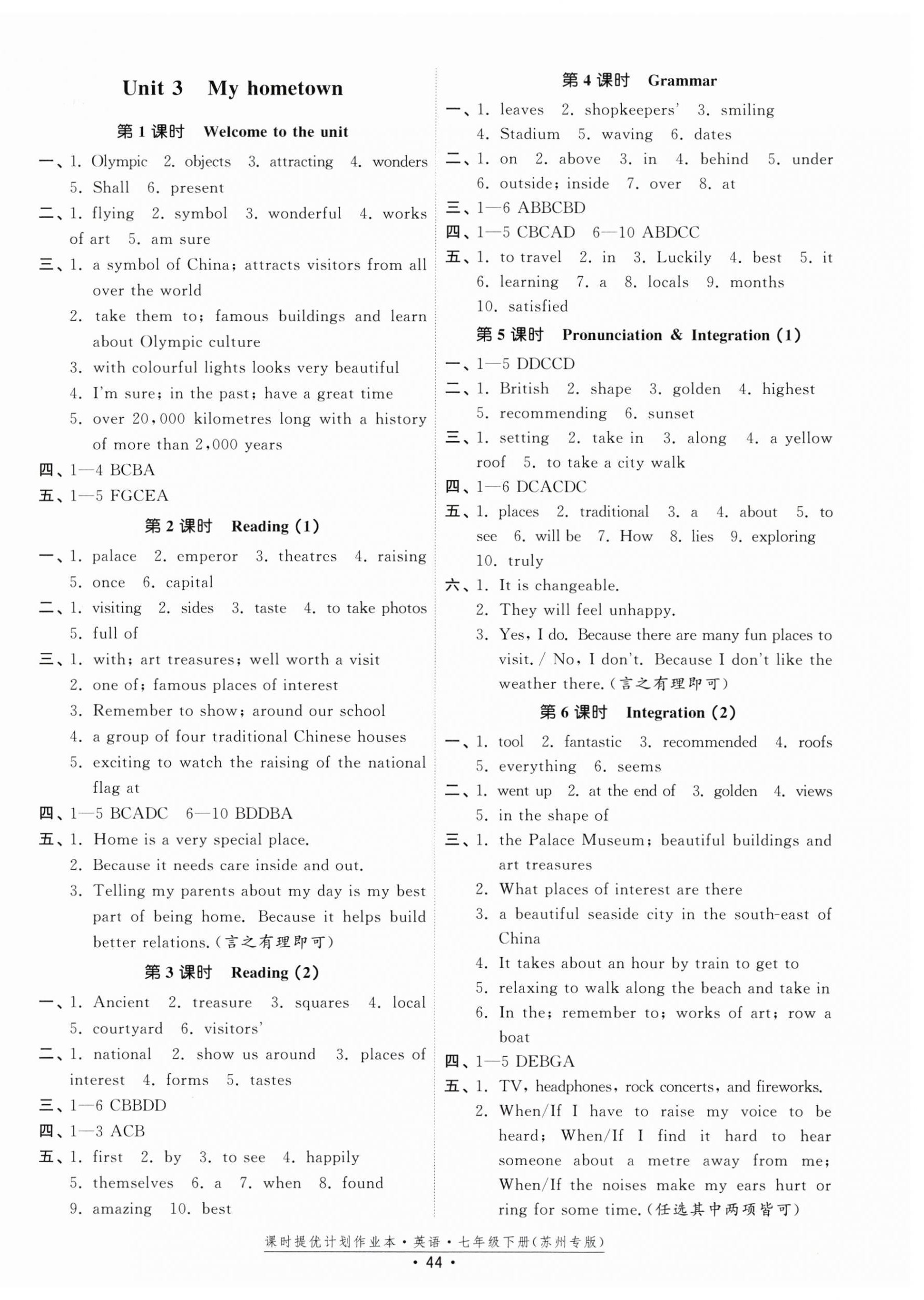 2026年課時提優(yōu)計劃作業(yè)本七年級英語下冊譯林版蘇州專版&nbsp;第4頁