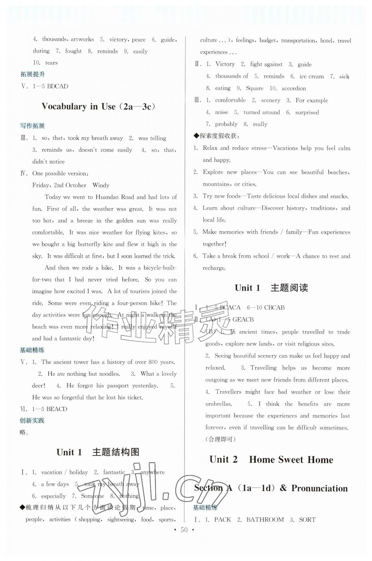 2026年顶尖课课练八年级英语上册人教版&nbsp;第2页