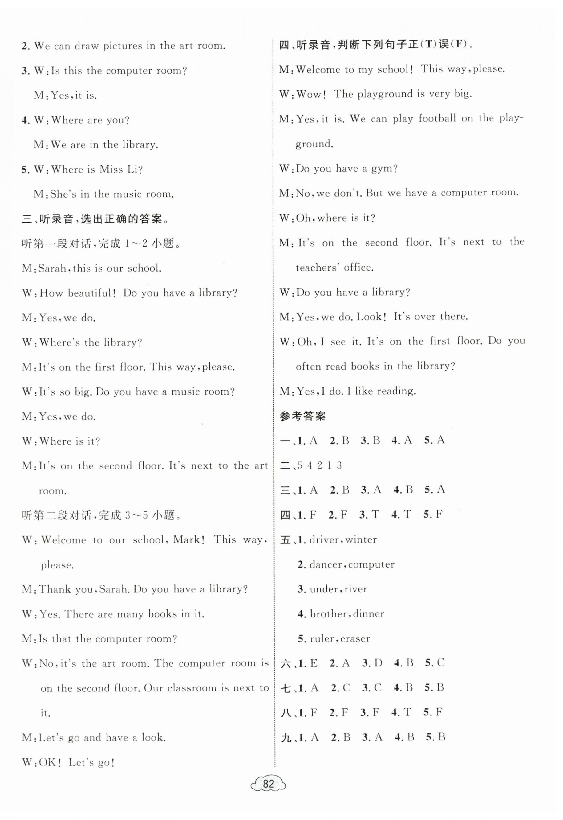 2025年学习目标与检测同步测试卷四年级英语下册人教版 第2页