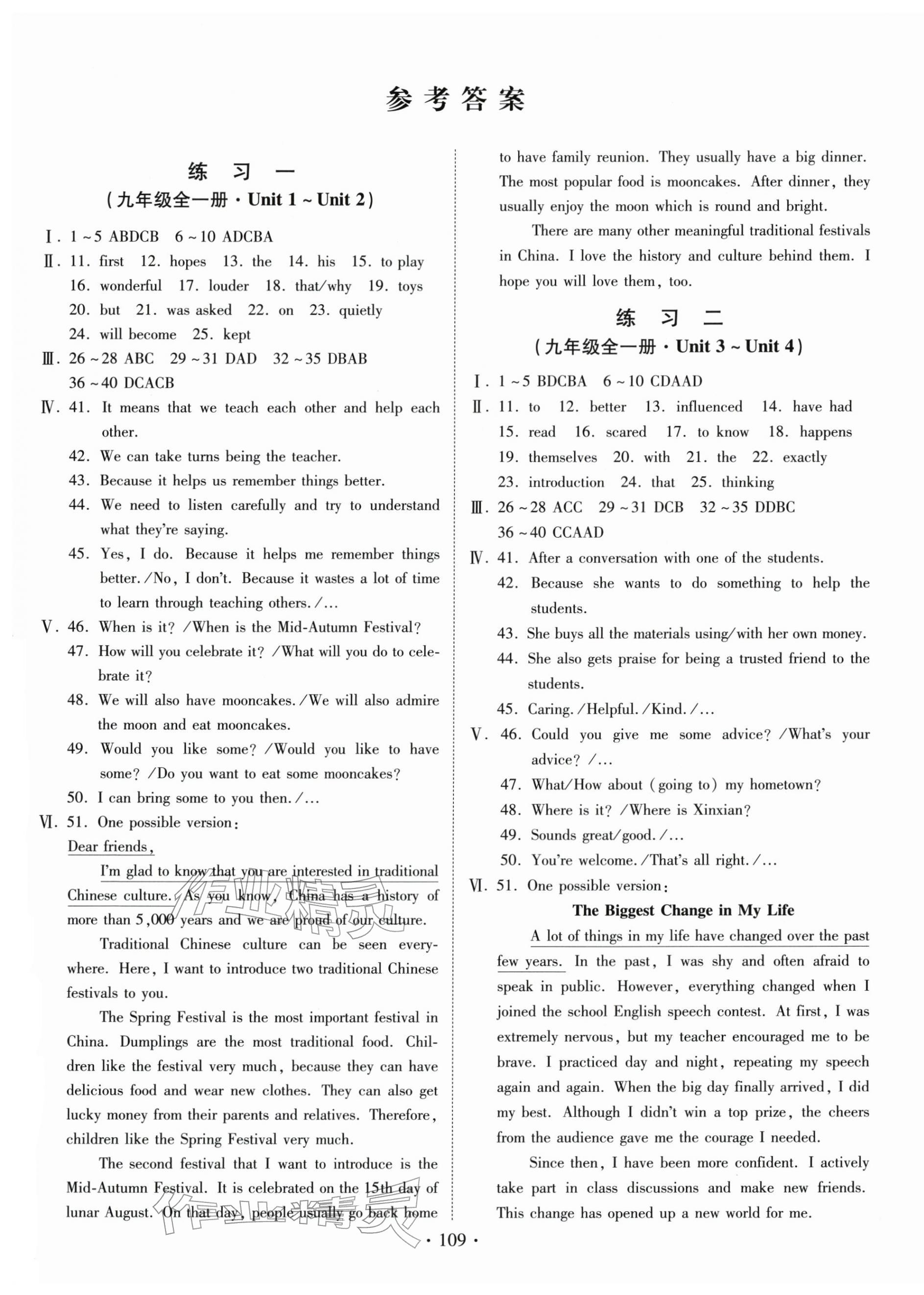 2026年快乐寒假河北美术出版社九年级英语&nbsp;第1页