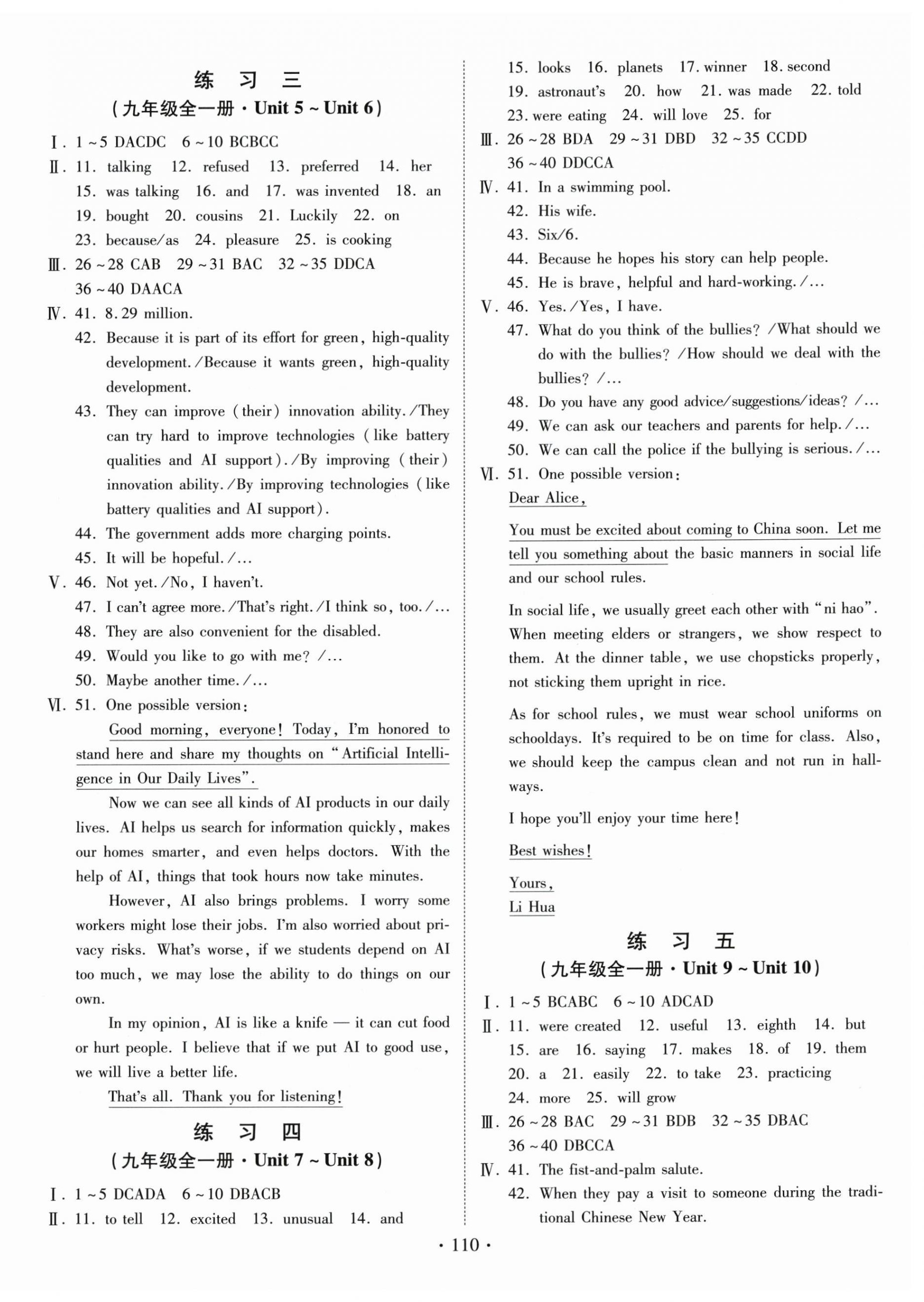 2026年快乐寒假河北美术出版社九年级英语&nbsp;第2页