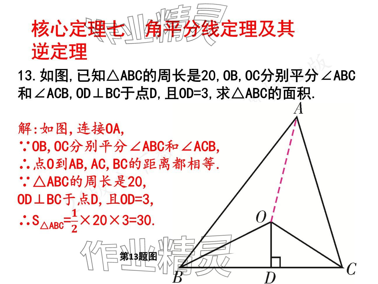 2025年一本通武漢出版社八年級(jí)數(shù)學(xué)下冊(cè)北師大版核心板 參考答案第126頁(yè)